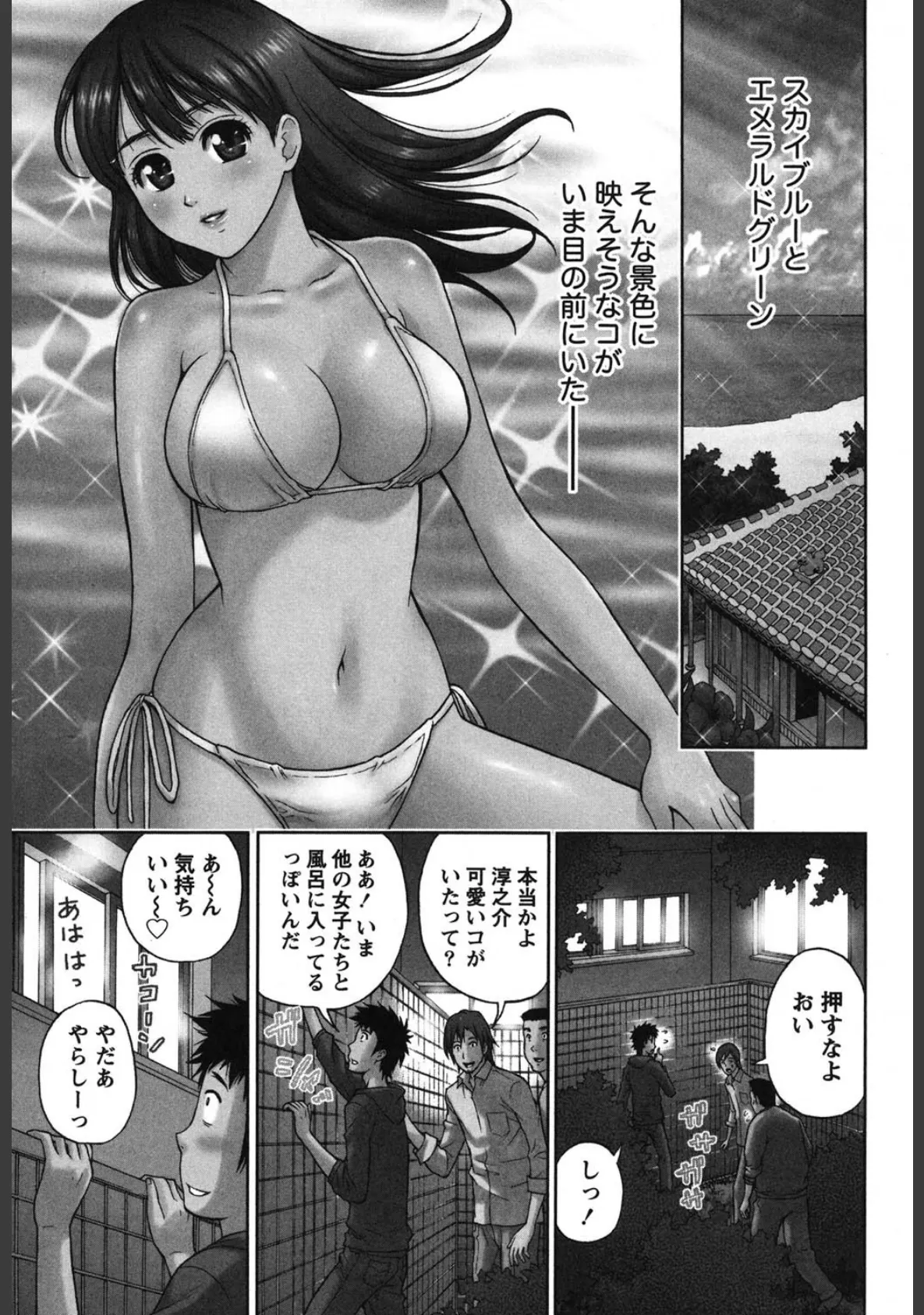 びんかんパパイヤっ娘! 4ページ