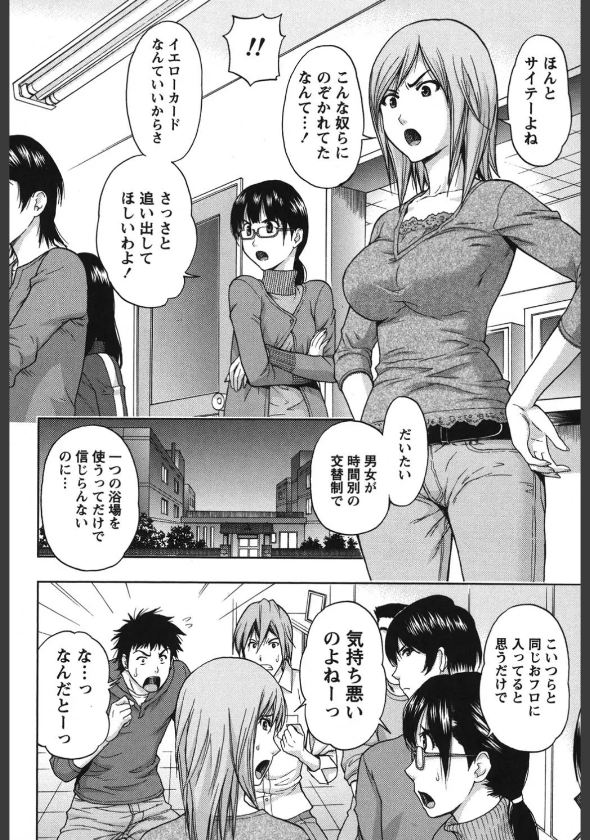 びんかんパパイヤっ娘! 9ページ