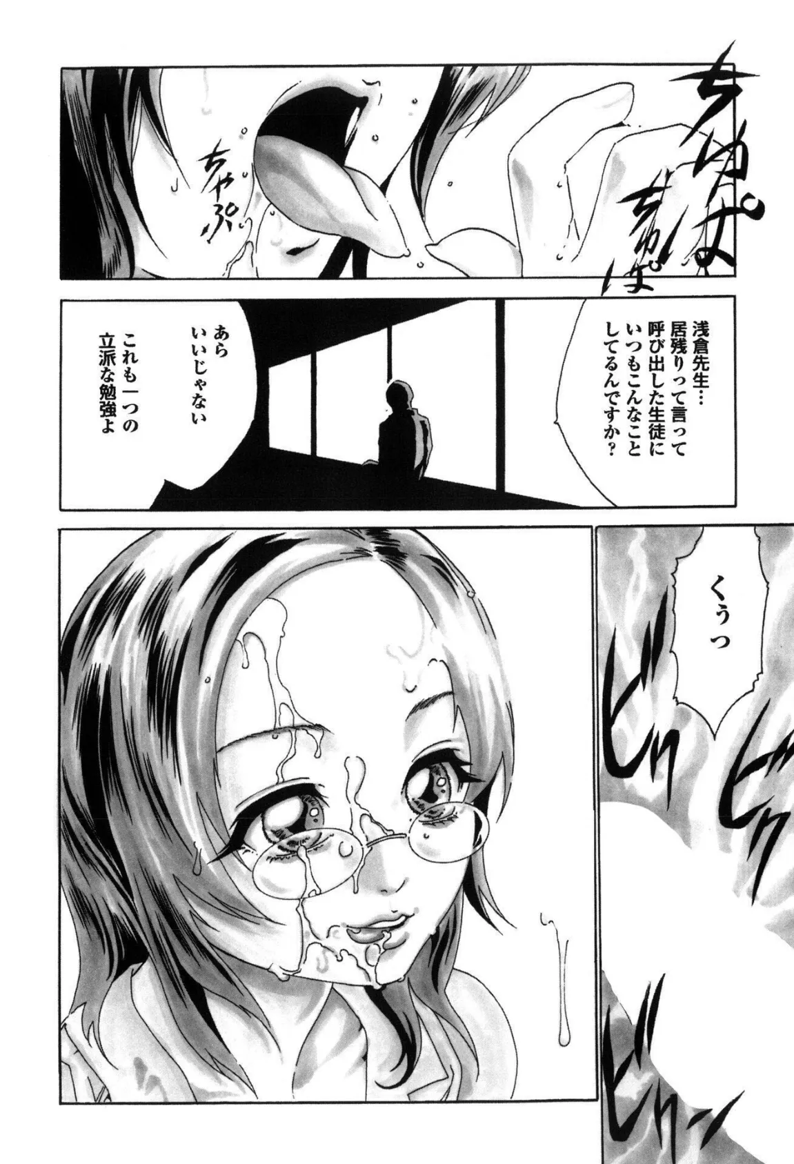 小娘みるく【新装版】 8ページ