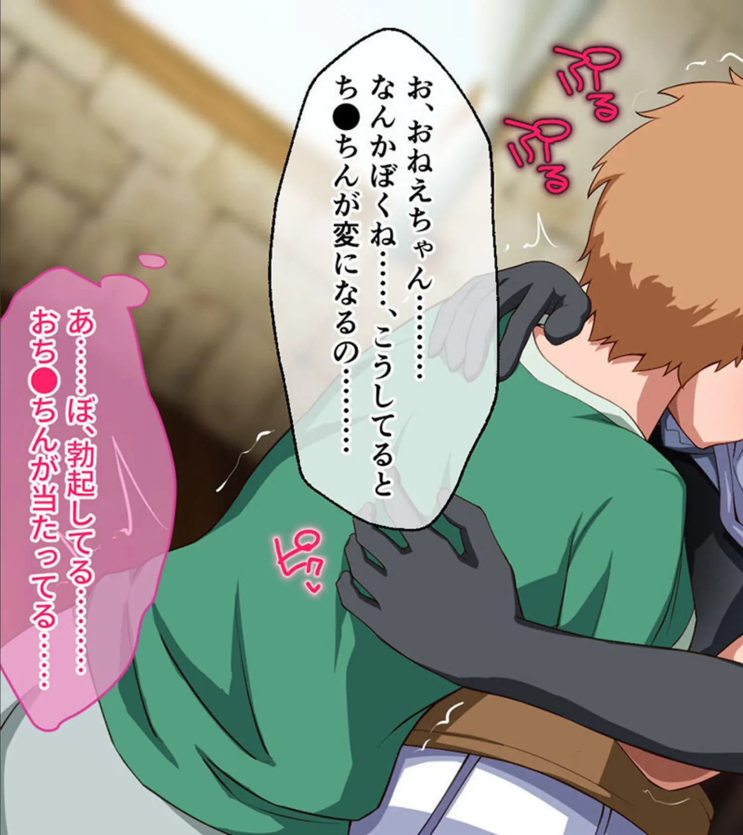 ナイトメアナイト 〜聖なる騎士と堕欲の魔術〜 CGノベル版 モザイク版 後編 9ページ