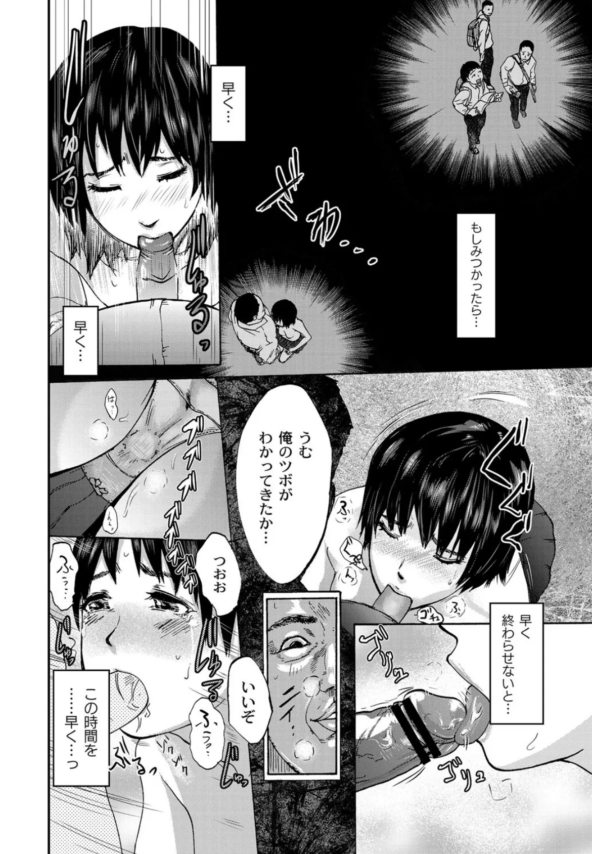 コミックアンソロジーQooPA vol.07 5ページ