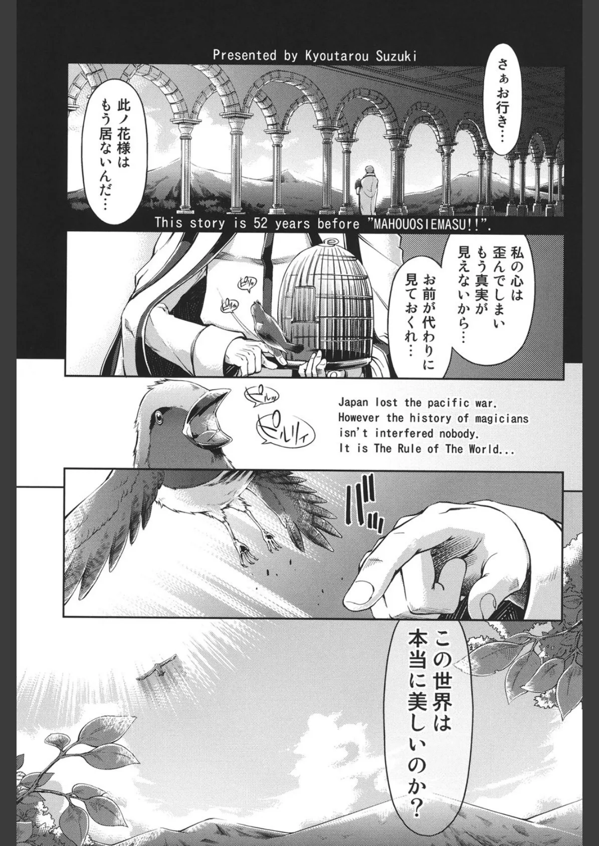 魔法教えました!! 8ページ