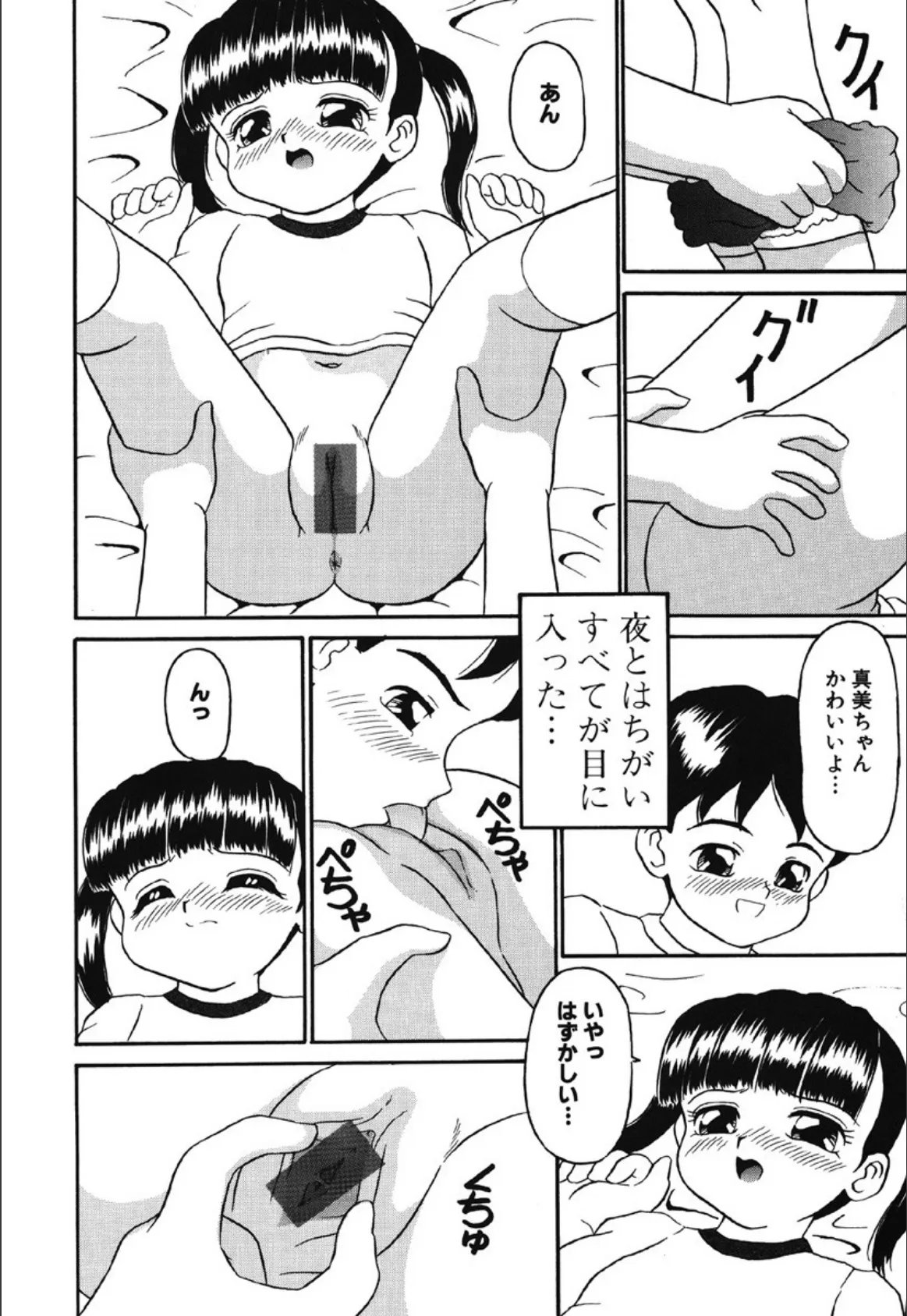 姉妹少女 7ページ