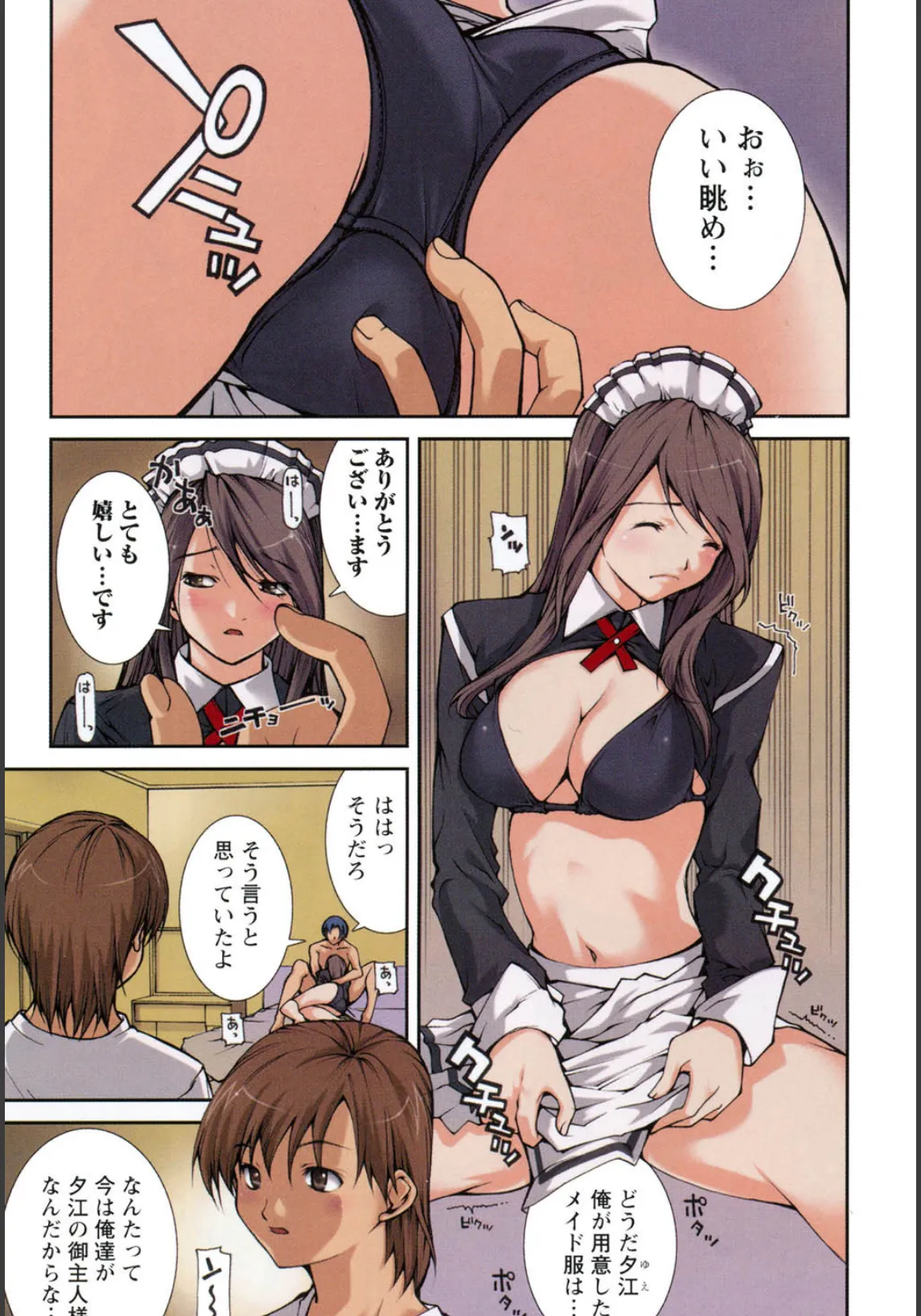 彼女にフラれる上手な方法 7ページ