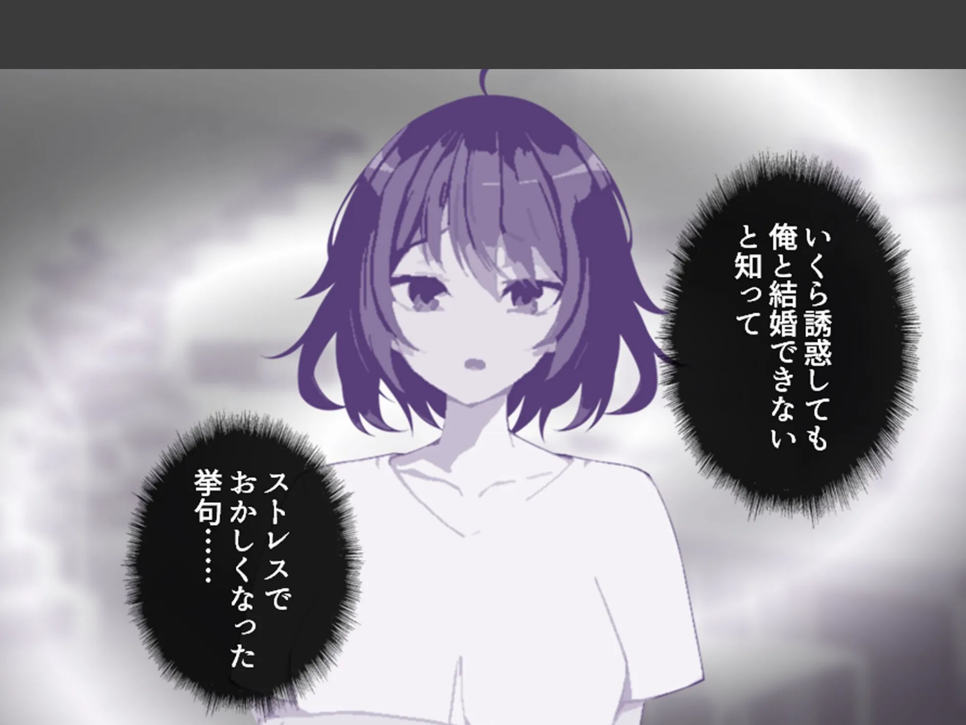 幼馴染の誘惑アプローチ！ 〜常識破りのドスケベ求婚でヤリたい放題〜 （単話） 第6話 6ページ