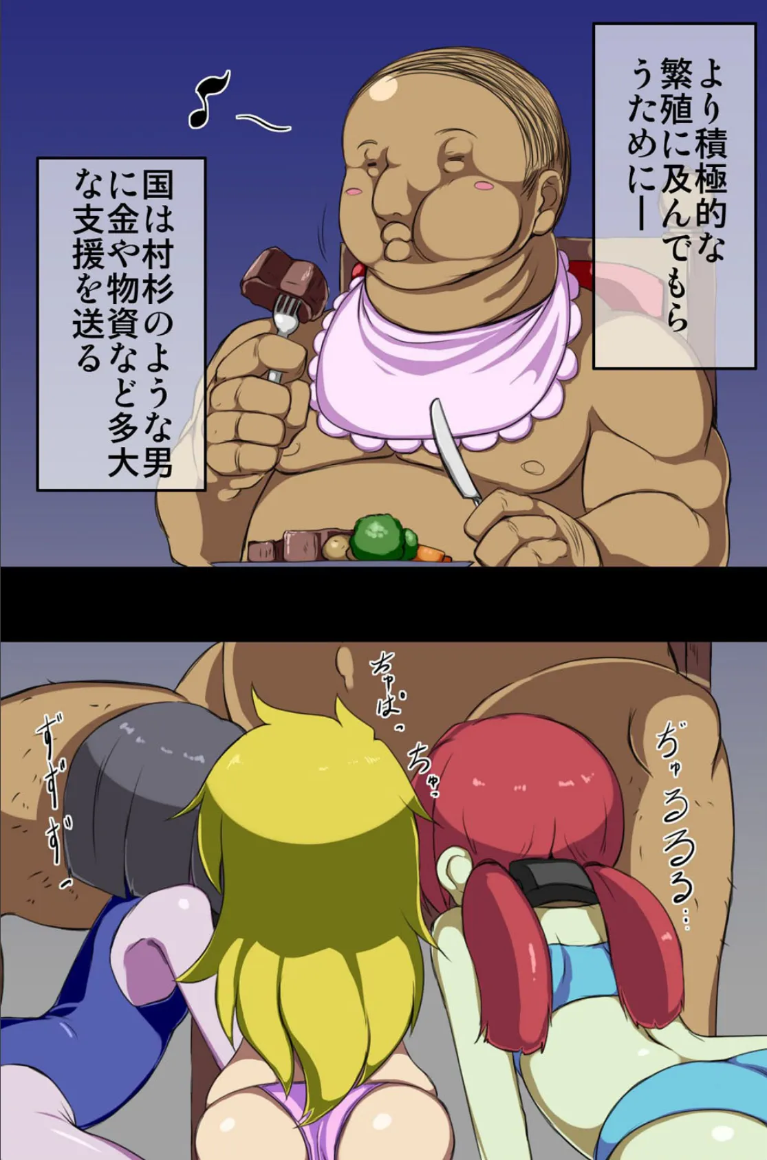 ゾンビハーレム 第6巻 4ページ