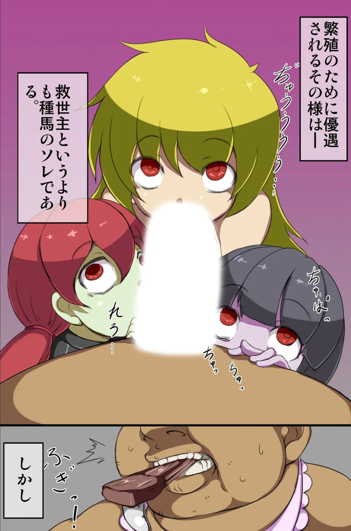 ゾンビハーレム 第6巻 5ページ