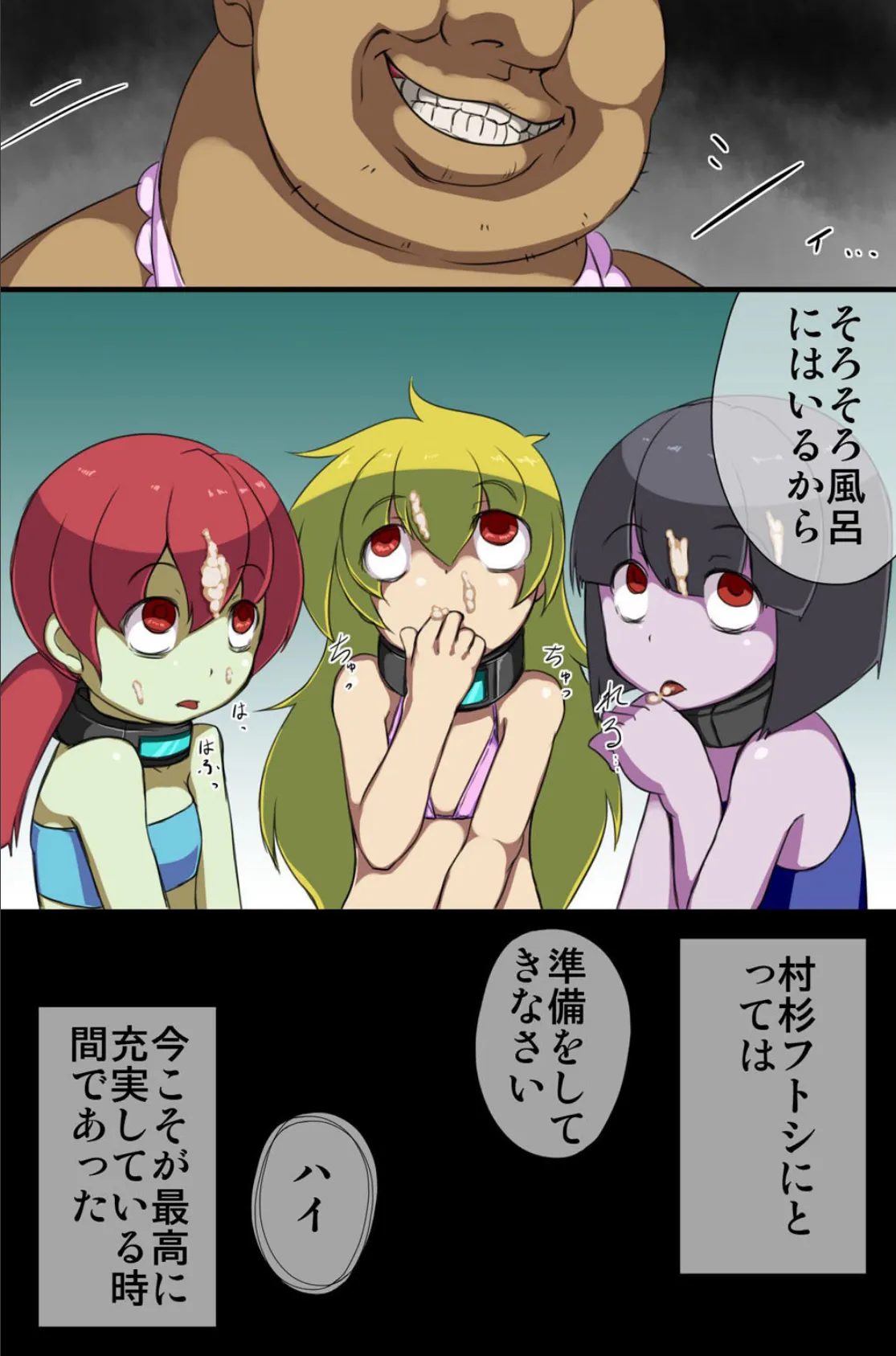 ゾンビハーレム 第6巻 7ページ