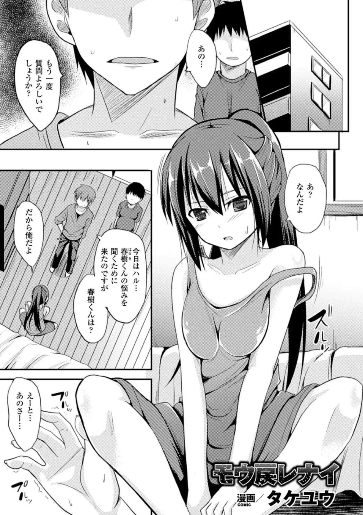 二次元コミックマガジン 性転換して孕まされてボテ腹エンド !Vol.2 11ページ