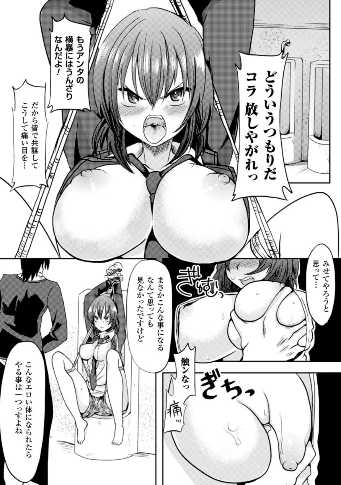 二次元コミックマガジン 性転換して孕まされてボテ腹エンド !Vol.2 18ページ