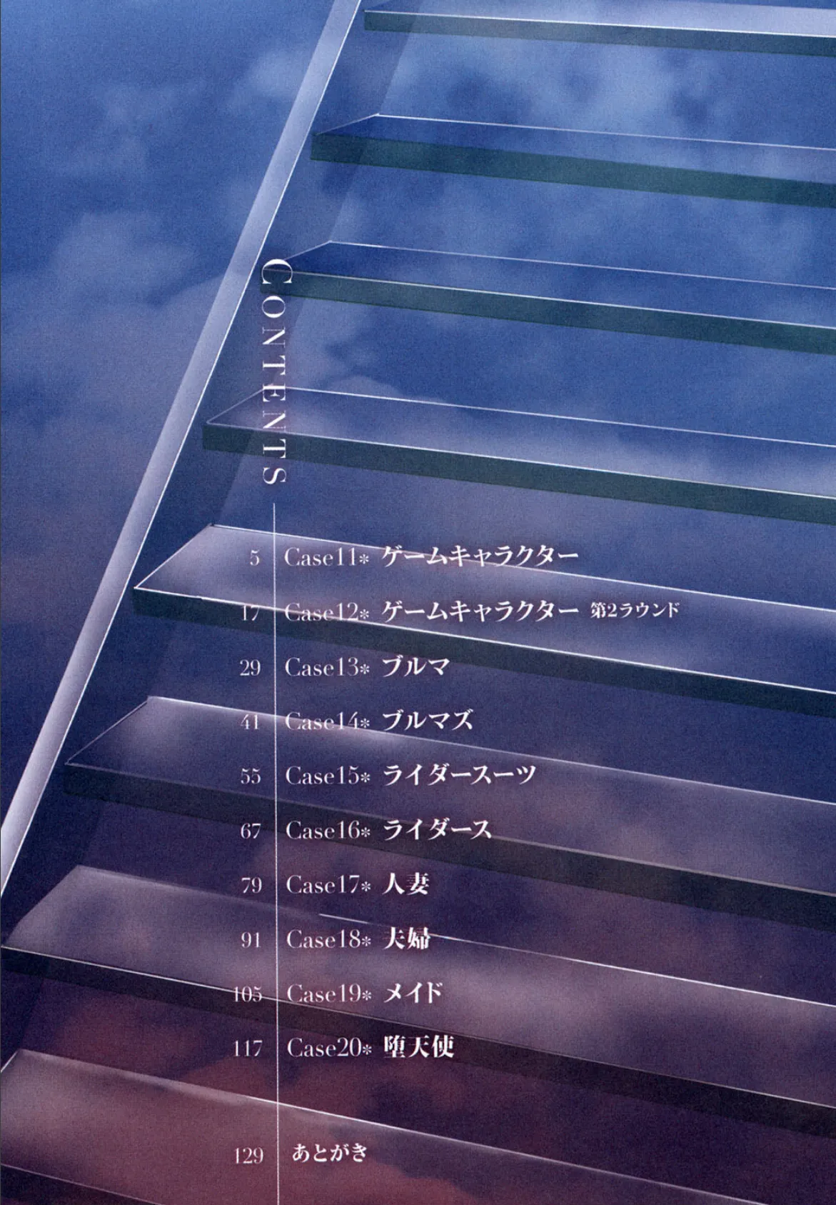 パラノイヤフェティシズム 深(フルカラー) 3ページ