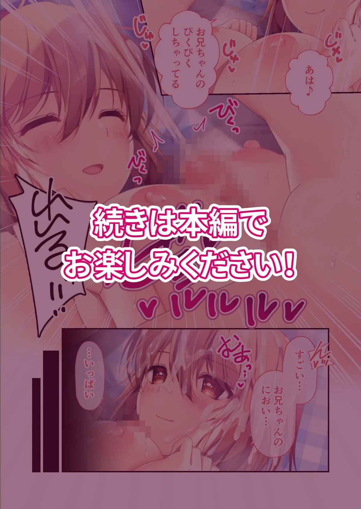 ムチムチだからムクムクした 〜シェアハウスは幼なじみハーレム♪とろあまHな共同性活〜 七菜海ルート モザイク版 7ページ