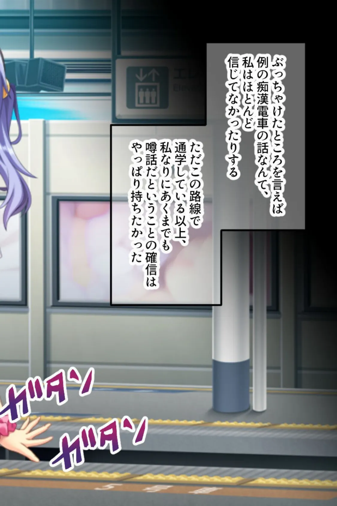 通勤●●電車でイってきます 合本版 モザイク版 6ページ