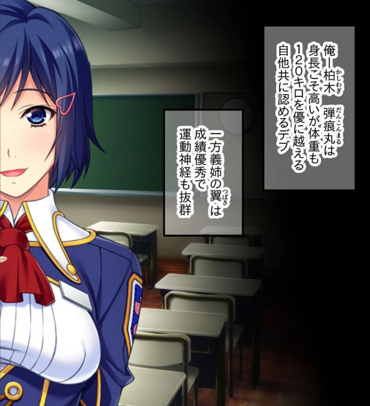 キモオタが巨棒とエロテクで下剋上！ 合本版 モザイク版 4ページ