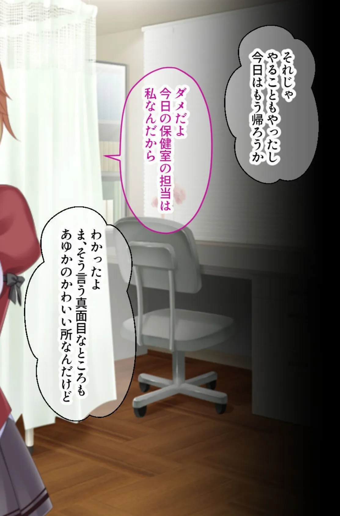 NTR優等生たちの学園性活 〜登●から放課後までワカラセH〜【CG集コレクション】 モザイク版 6ページ