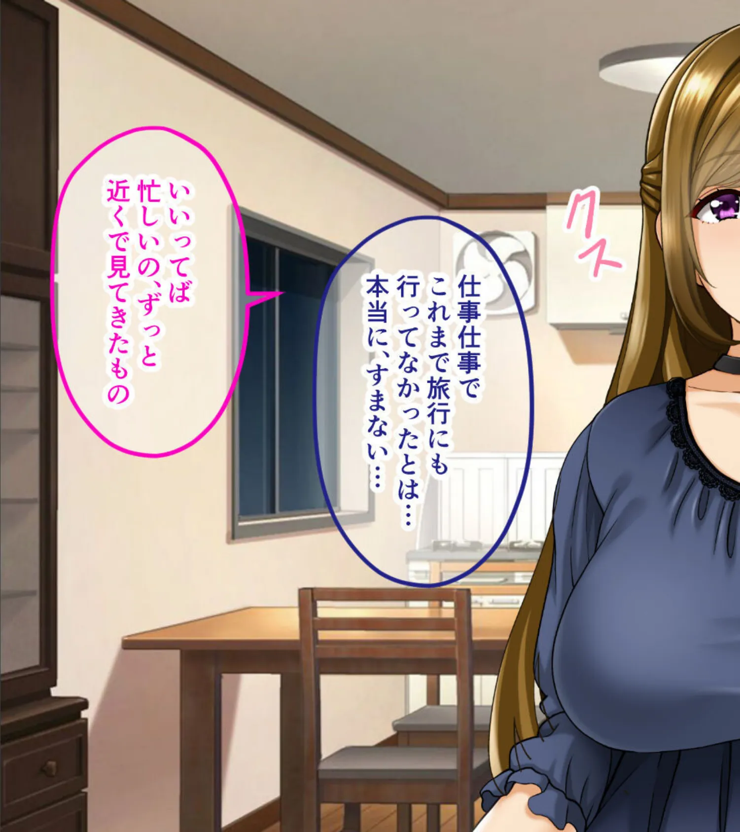 奪われ妻 〜完堕ち温泉社淫旅行〜 CGノベル版 モザイク版 前編 3ページ