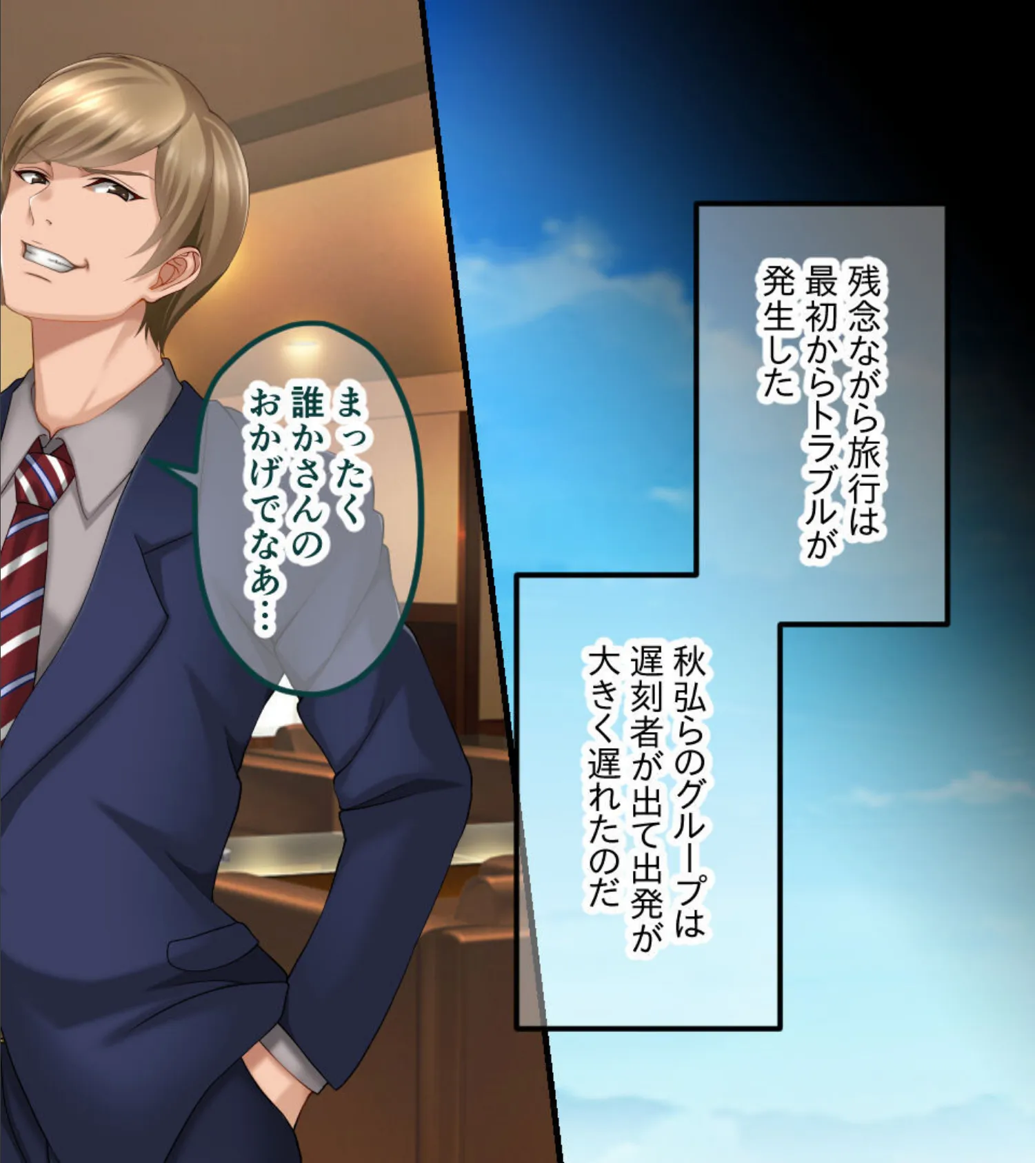 奪われ妻 〜完堕ち温泉社淫旅行〜 CGノベル版 モザイク版 前編 4ページ