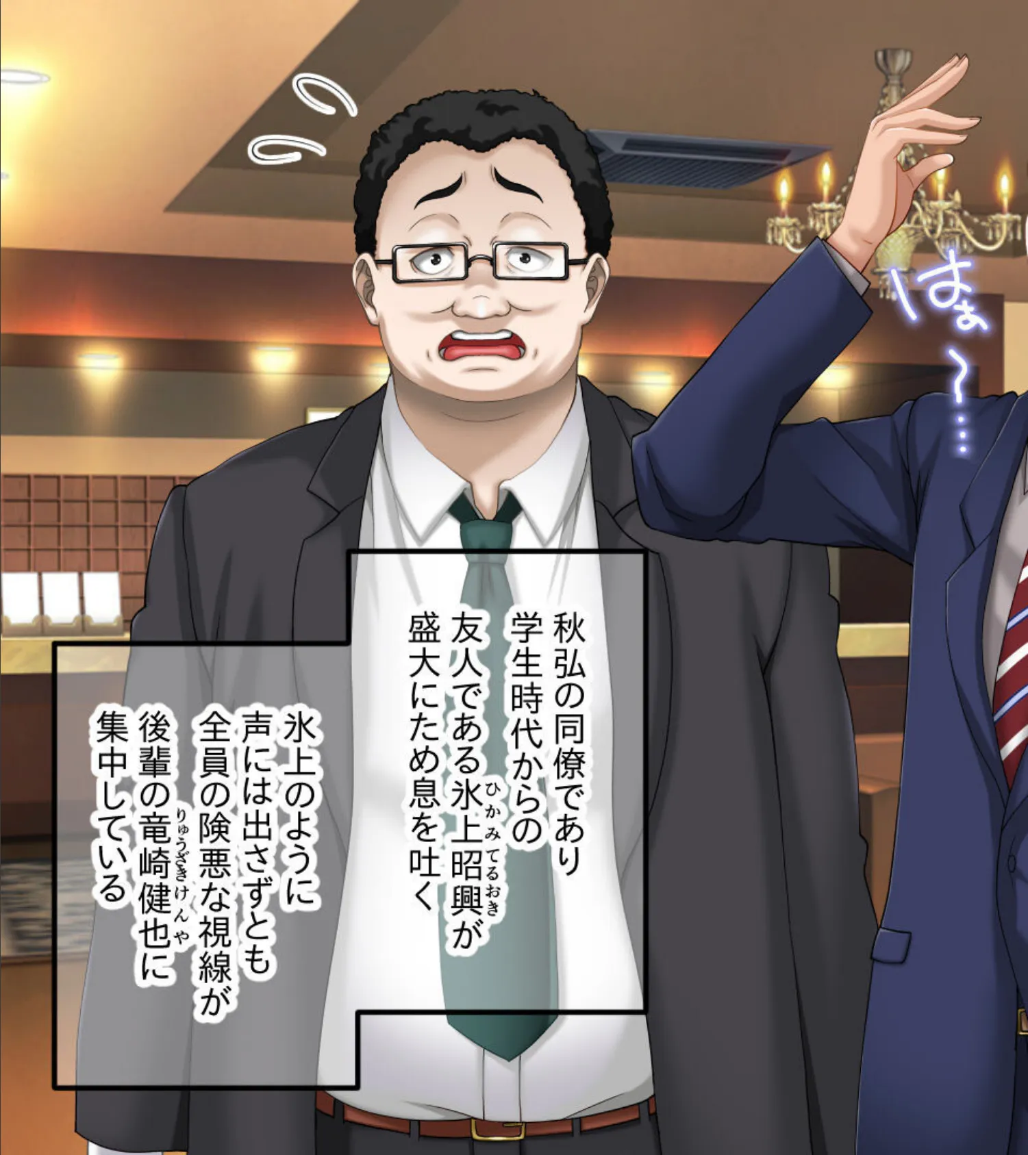 奪われ妻 〜完堕ち温泉社淫旅行〜 CGノベル版 モザイク版 前編 5ページ