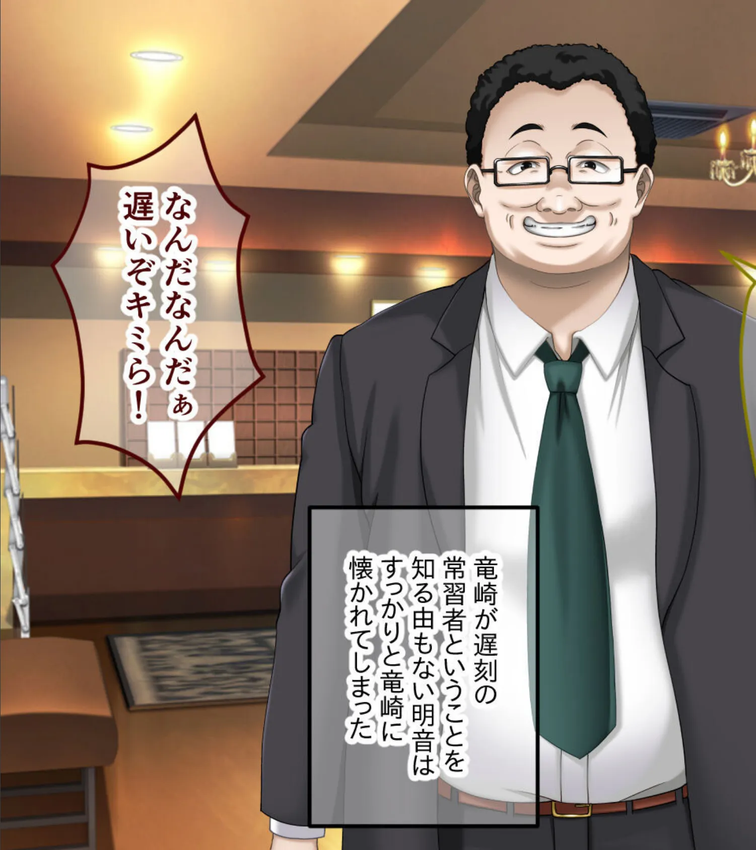 奪われ妻 〜完堕ち温泉社淫旅行〜 CGノベル版 モザイク版 前編 7ページ