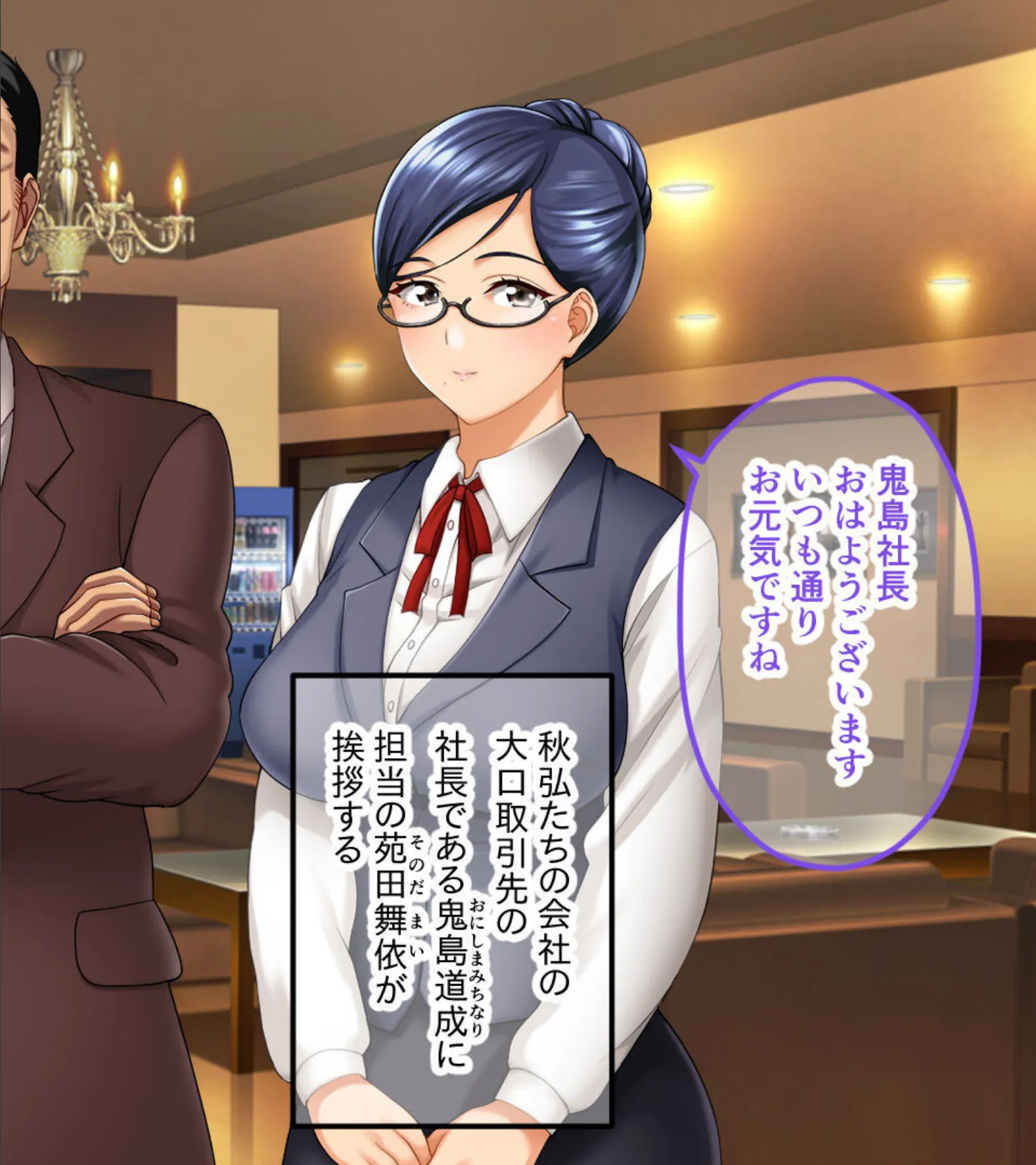 奪われ妻 〜完堕ち温泉社淫旅行〜 CGノベル版 モザイク版 前編 8ページ