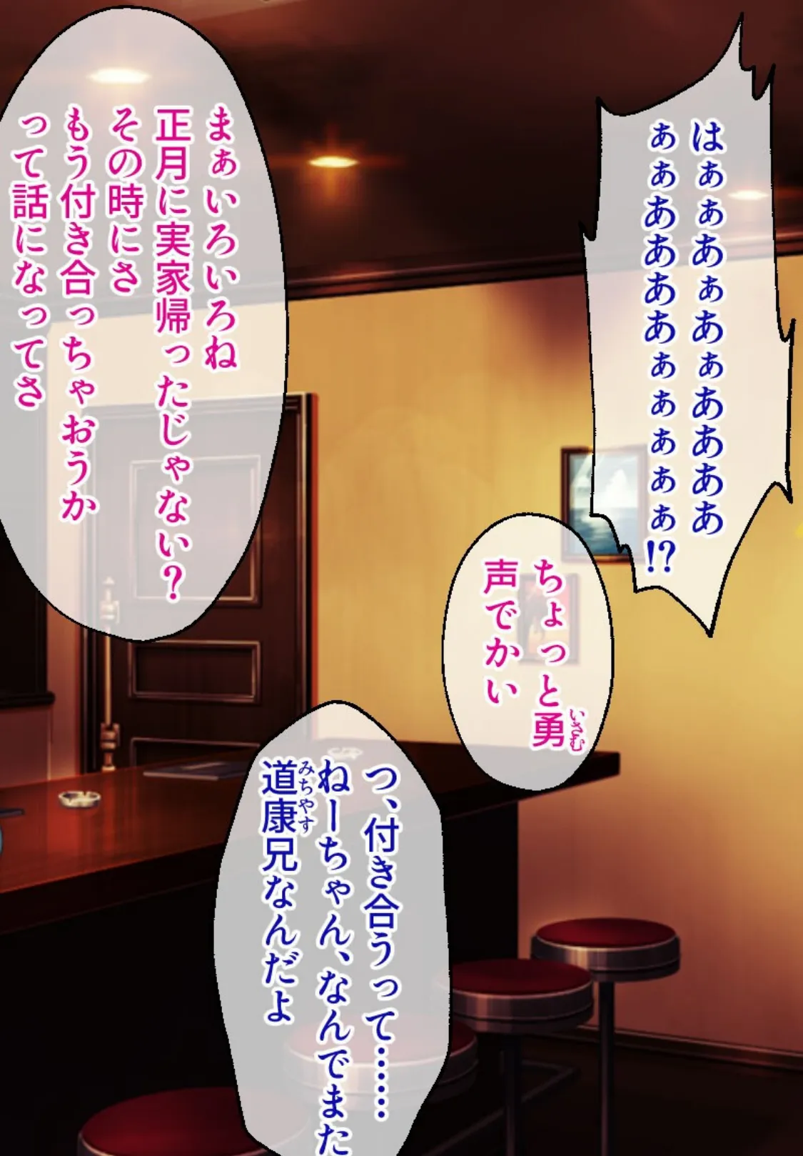 俺のねーちゃんは激イキ巨乳AV女優 合本版 モザイク版 6ページ