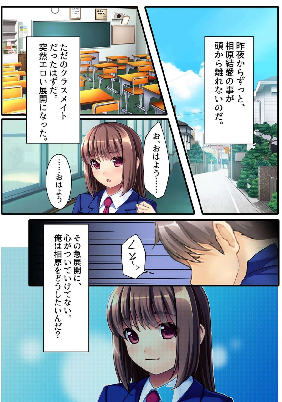 平凡地味カノジョの眠れる本能 〜むっちり身体は最高級でした〜【超合本シリーズ】 モザイク版 5ページ