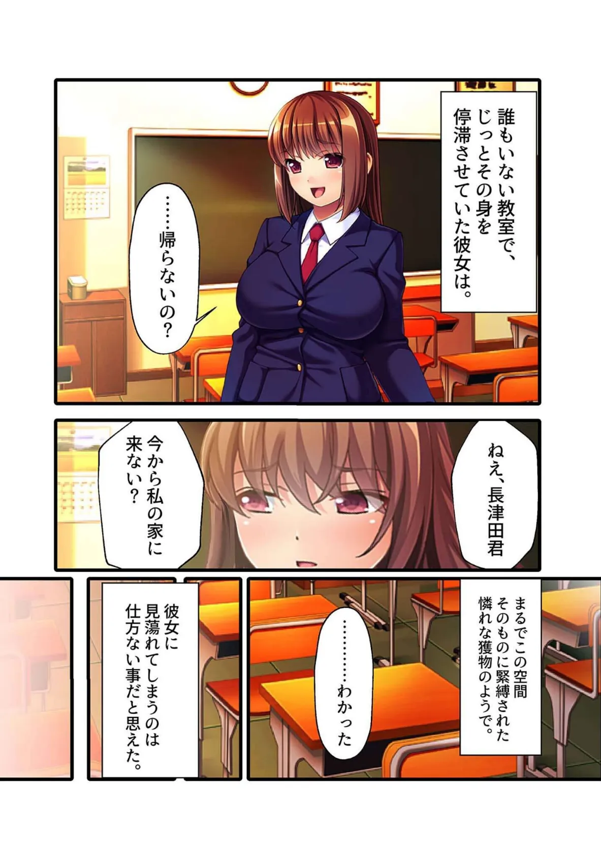 平凡地味カノジョの眠れる本能 〜むっちり身体は最高級でした〜【超合本シリーズ】 モザイク版 6ページ