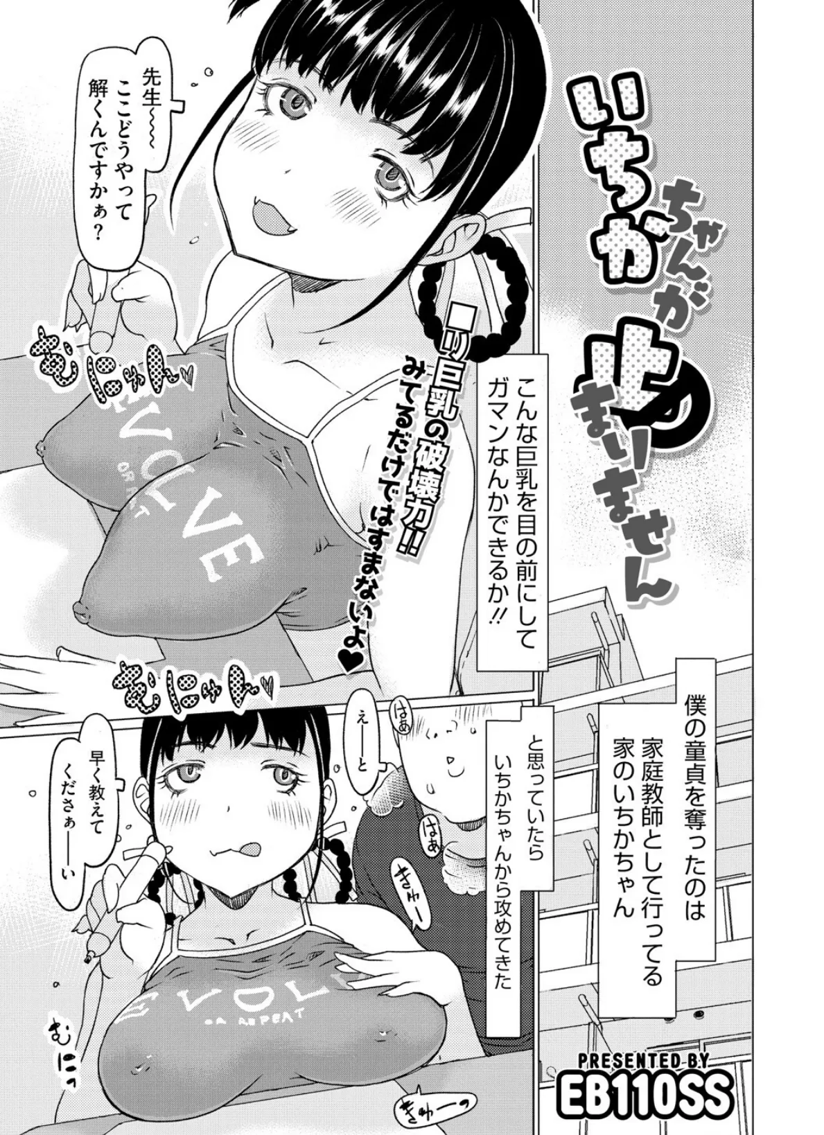 リトルガールストライク Vol.035 11ページ