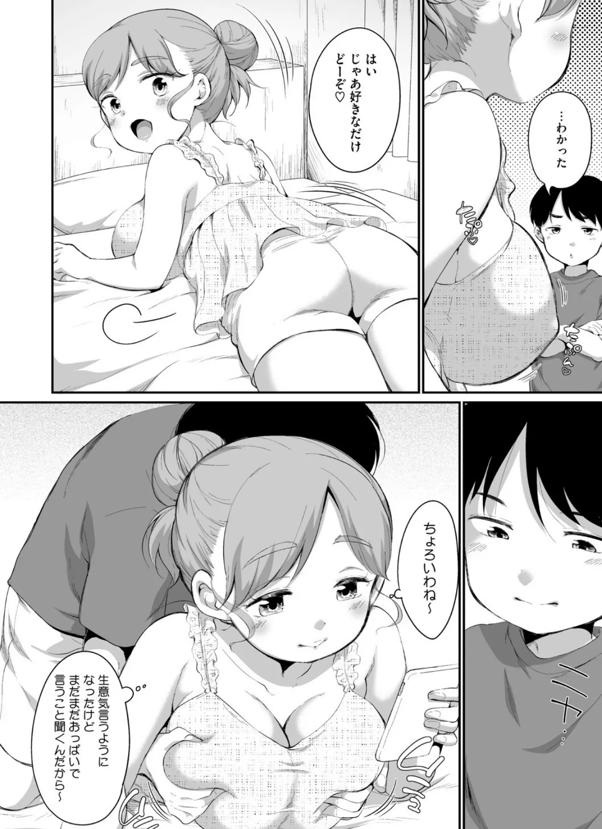 リトルガールストライク Vol.035 16ページ