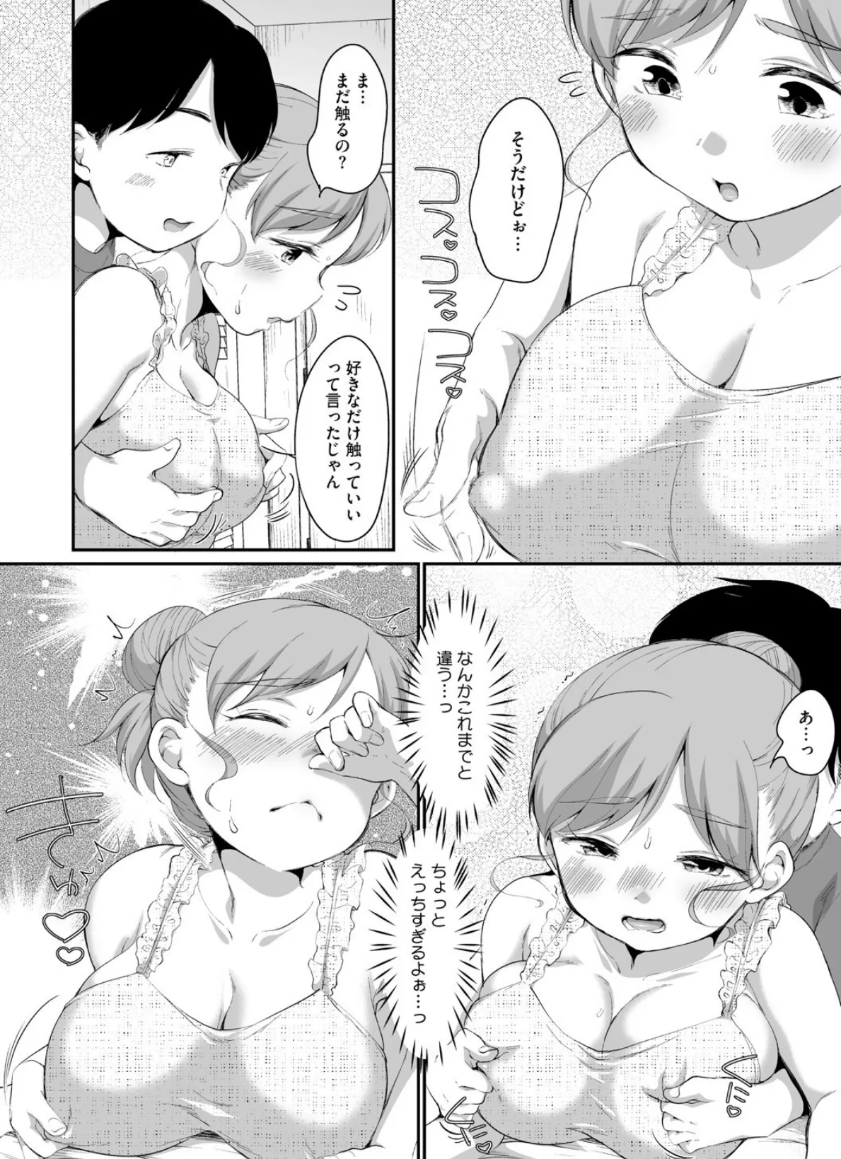 リトルガールストライク Vol.035 18ページ