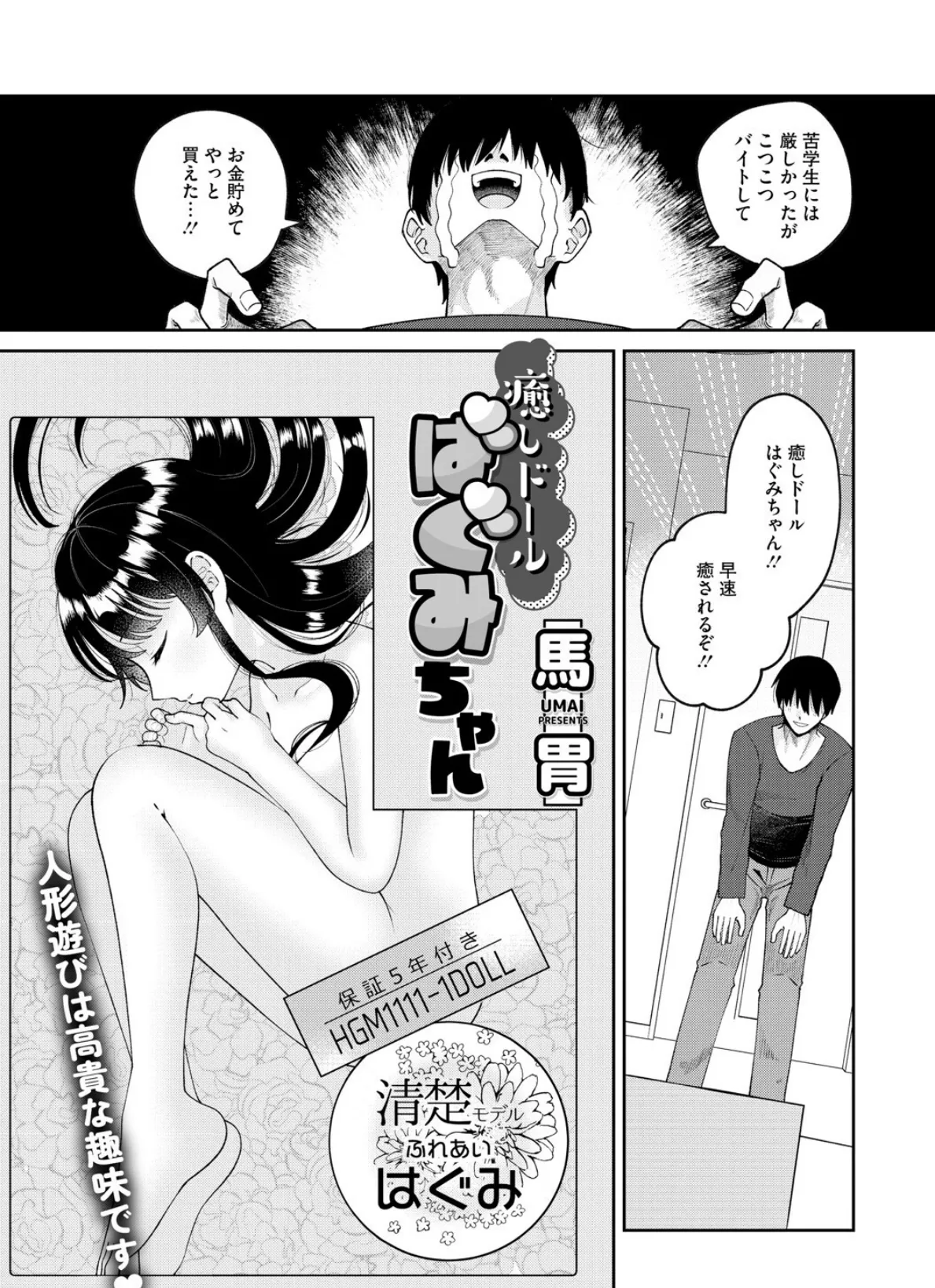 リトルガールストライク Vol.035 3ページ