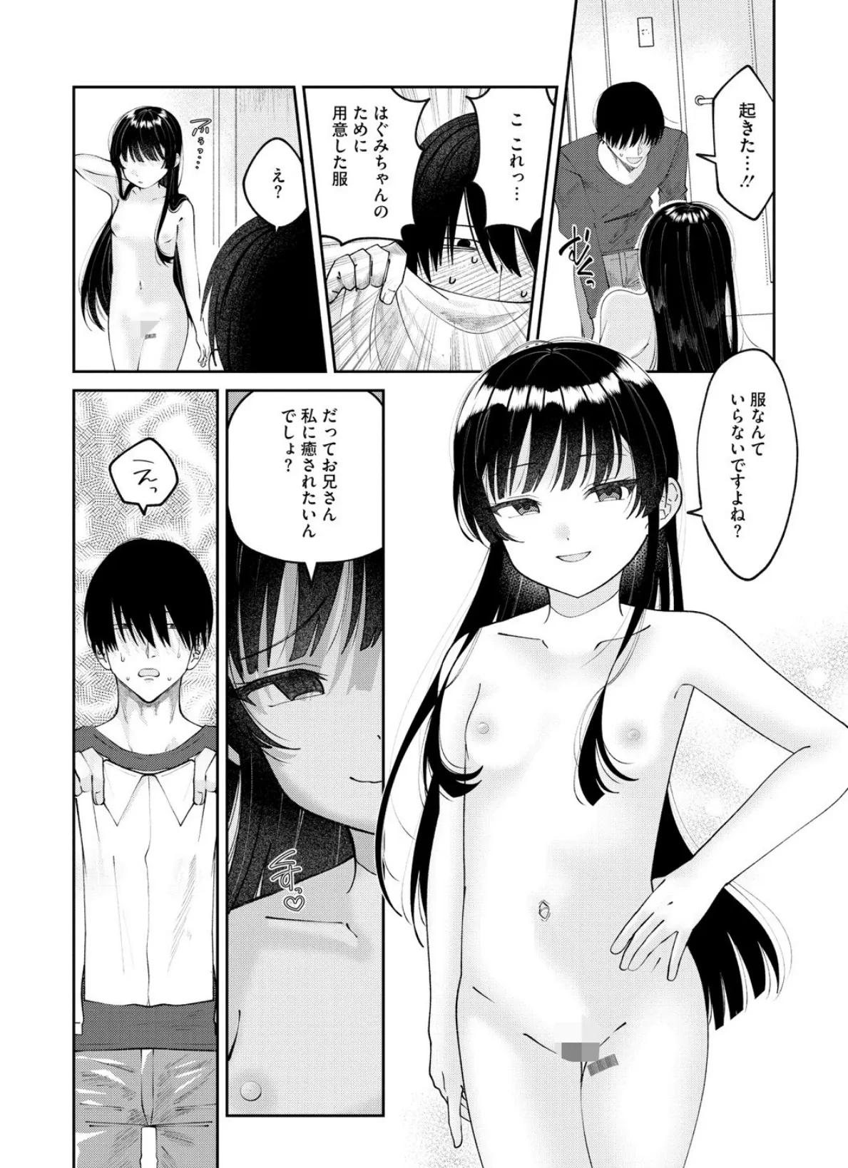 リトルガールストライク Vol.035 4ページ