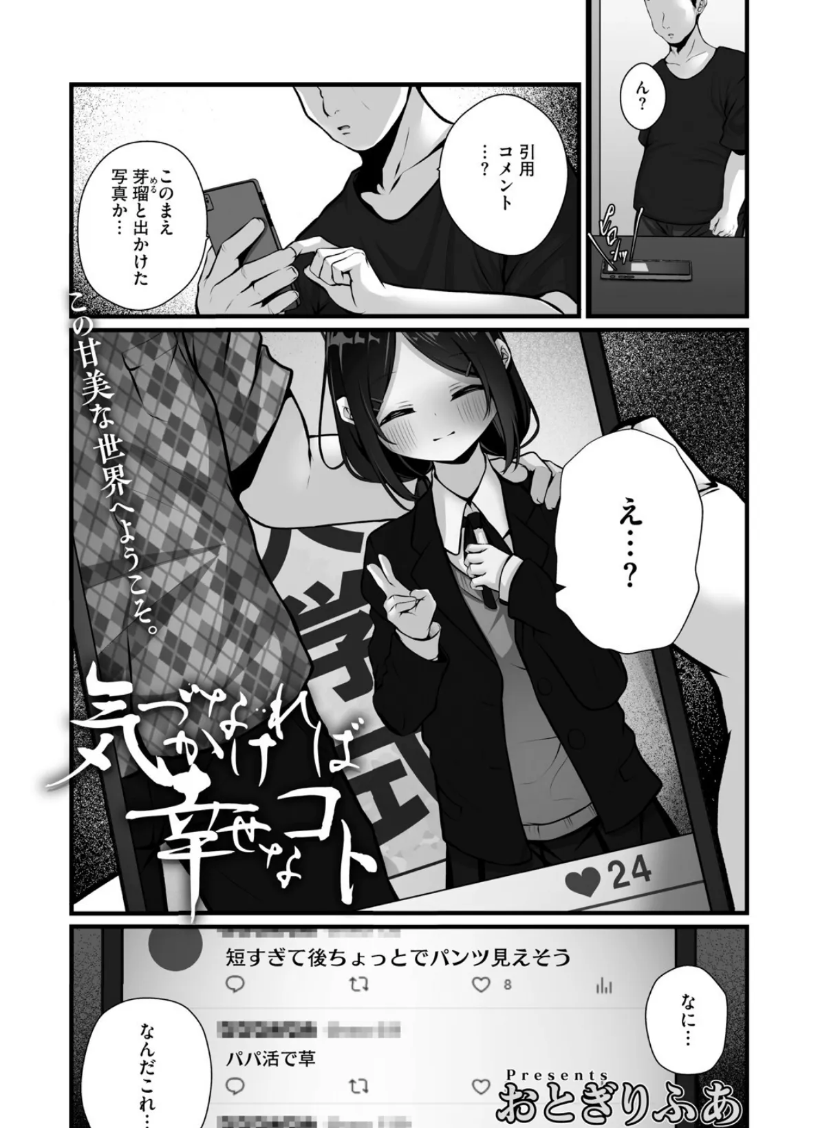 リトルガールストライク Vol.035 7ページ