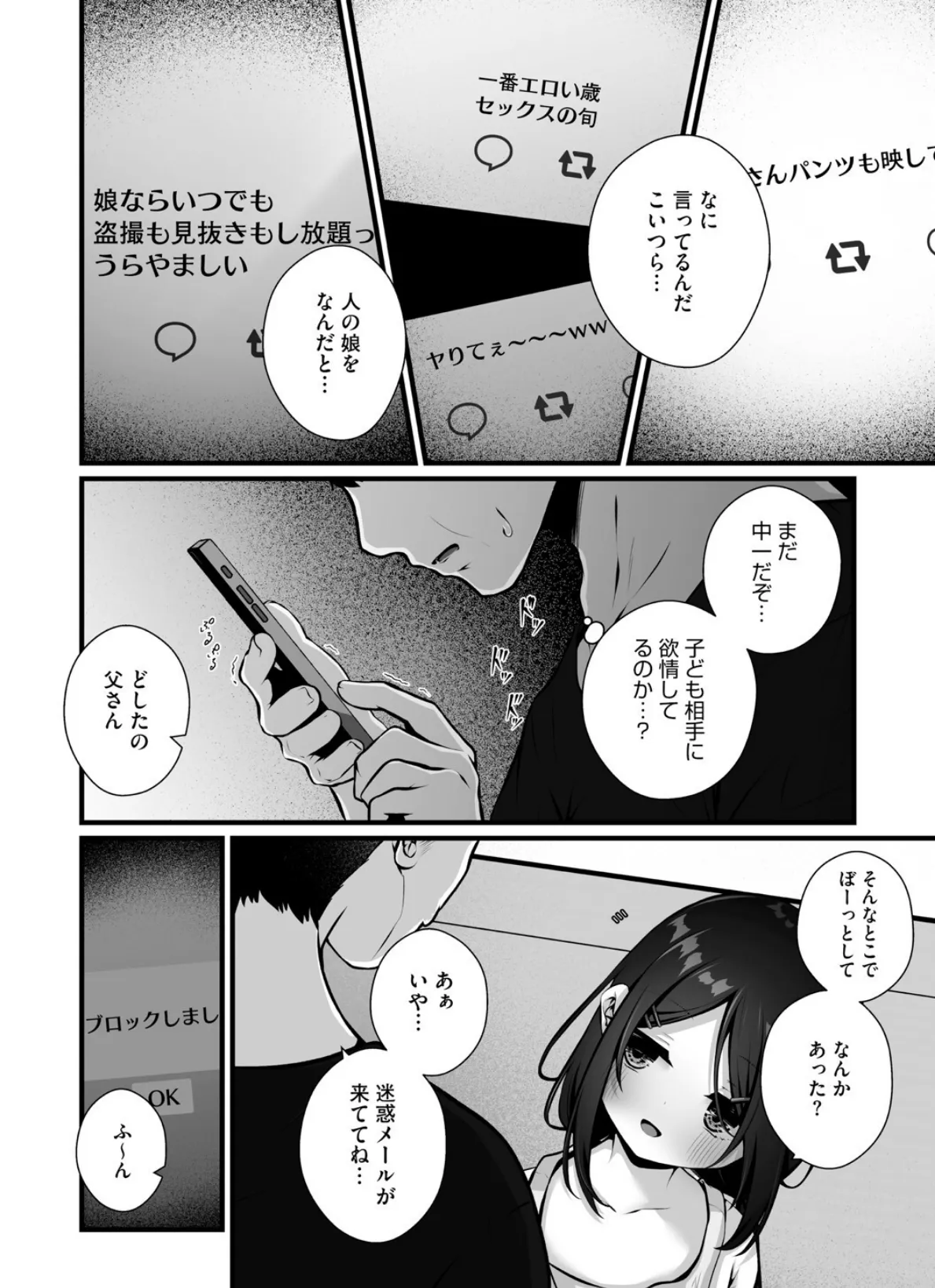 リトルガールストライク Vol.035 8ページ