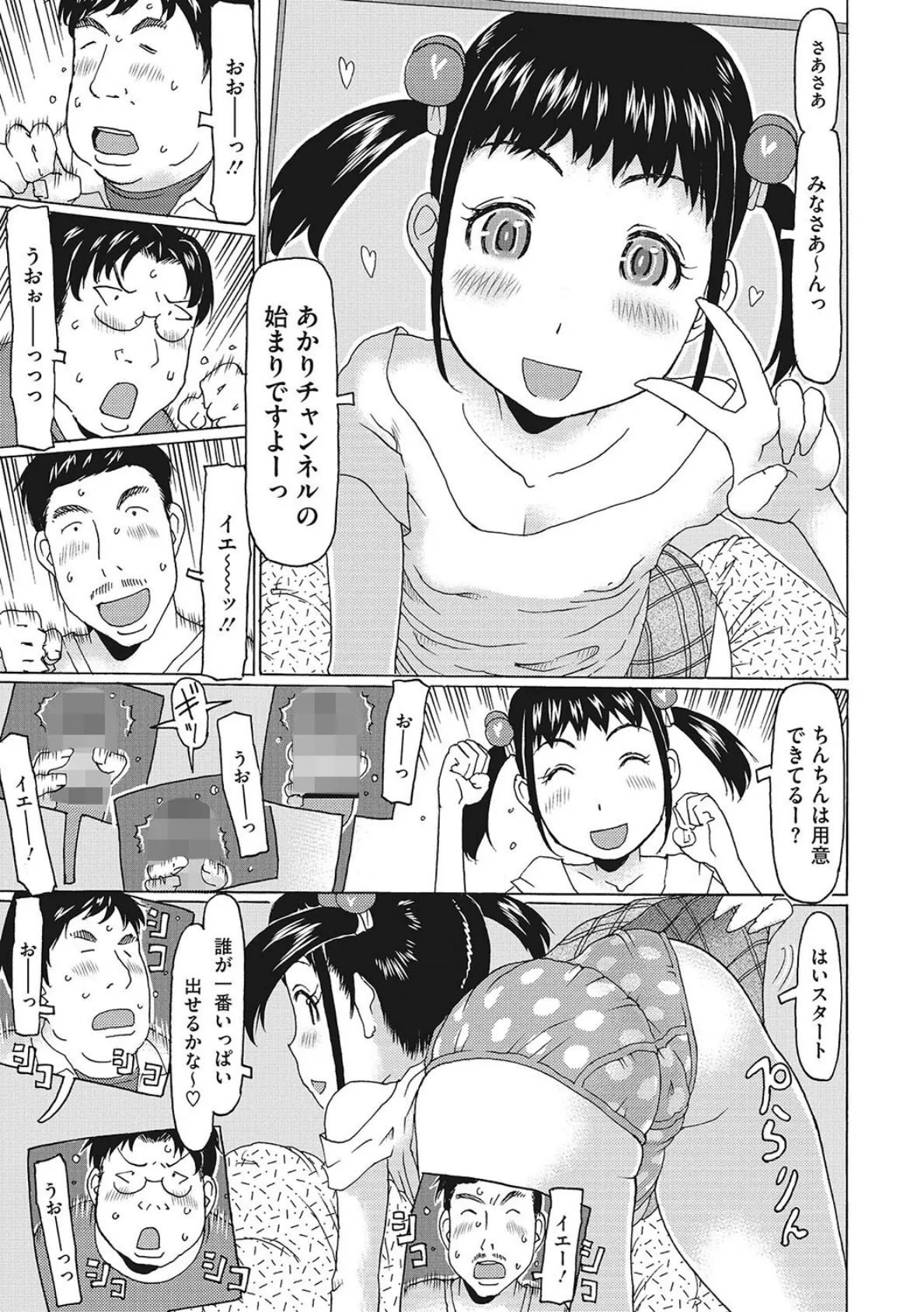 LQ Vol.063 13ページ