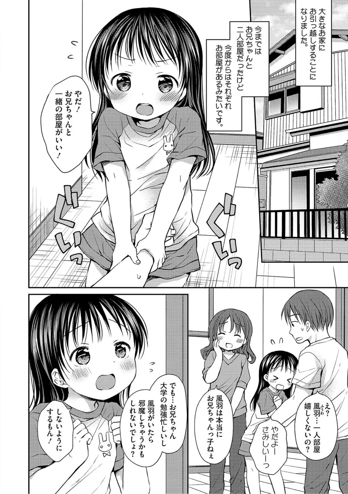 LQ Vol.063 4ページ