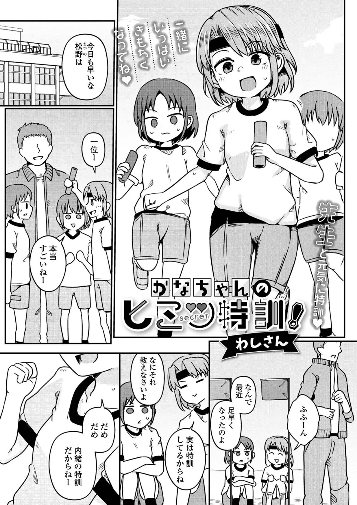 デジタルぷにぺどッ！ vol.37 15ページ