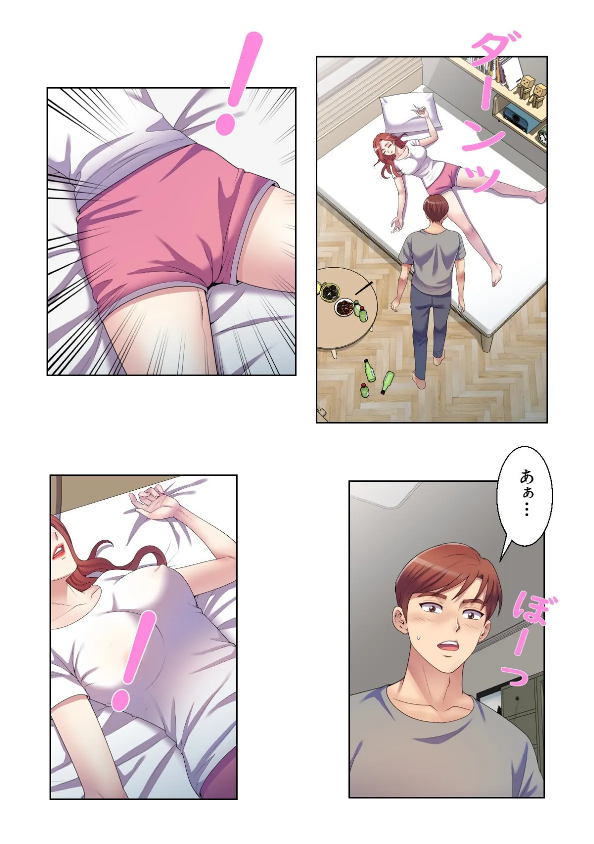 セックス・アンド・スクール【特別修正版】(8) 2ページ