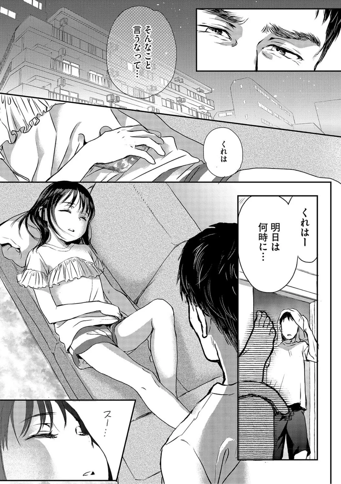 上京2020 5ページ