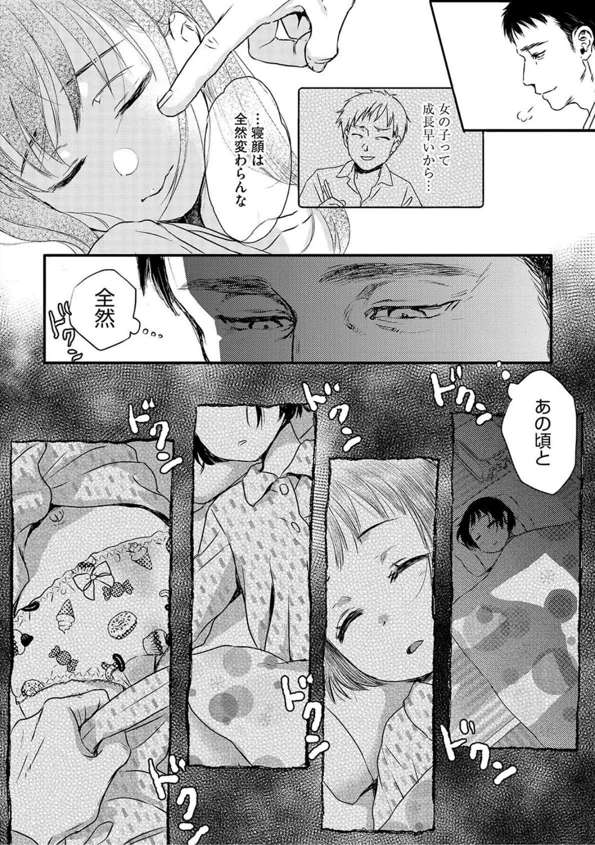 上京2020 6ページ