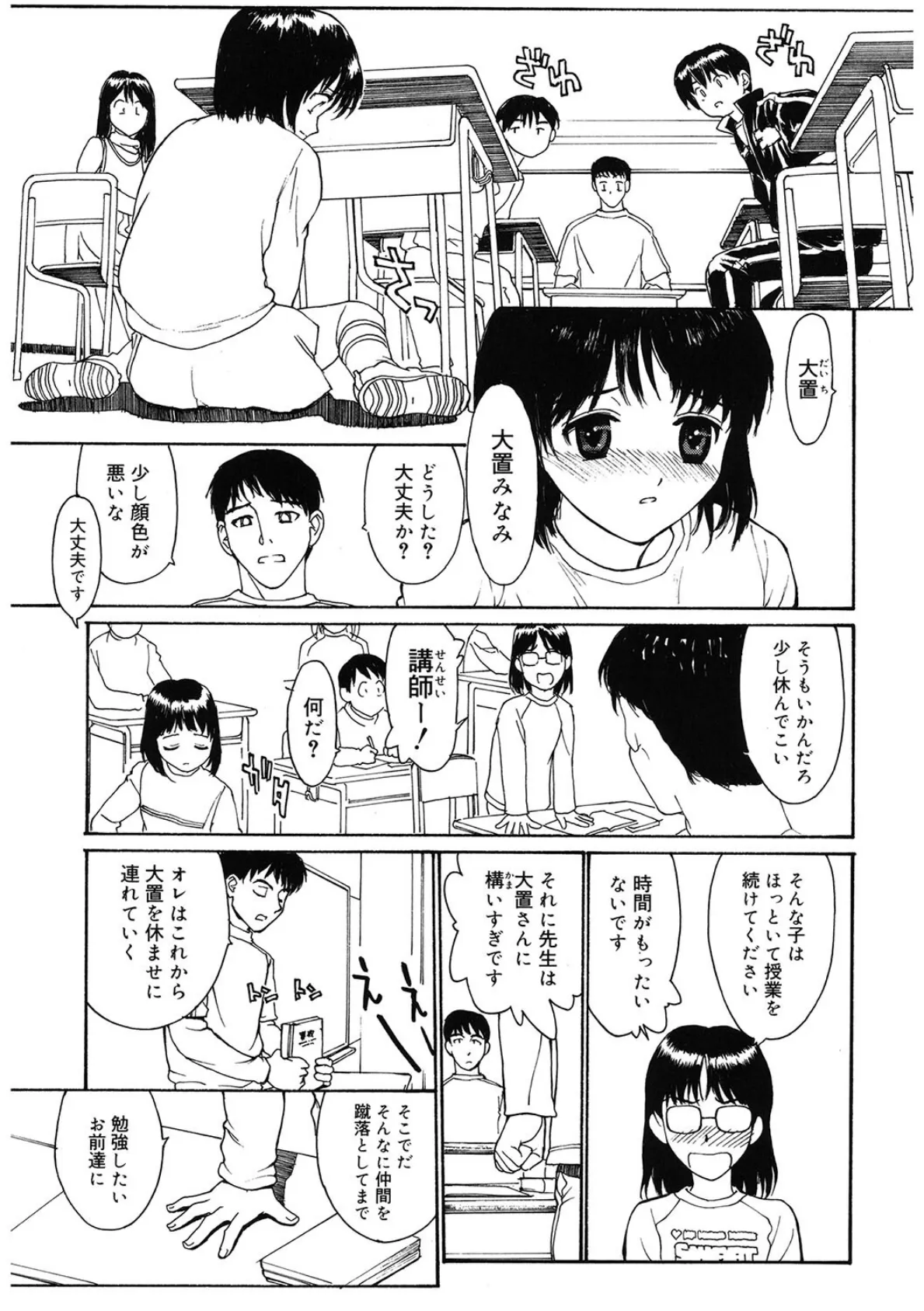 ラブケア 3ページ