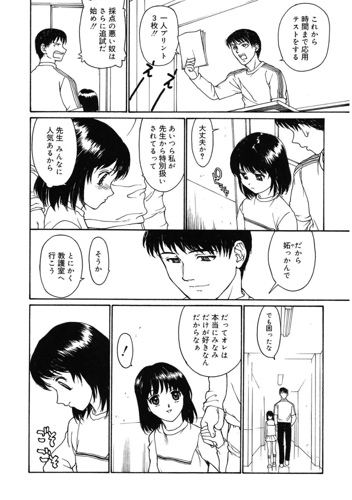 ラブケア 4ページ