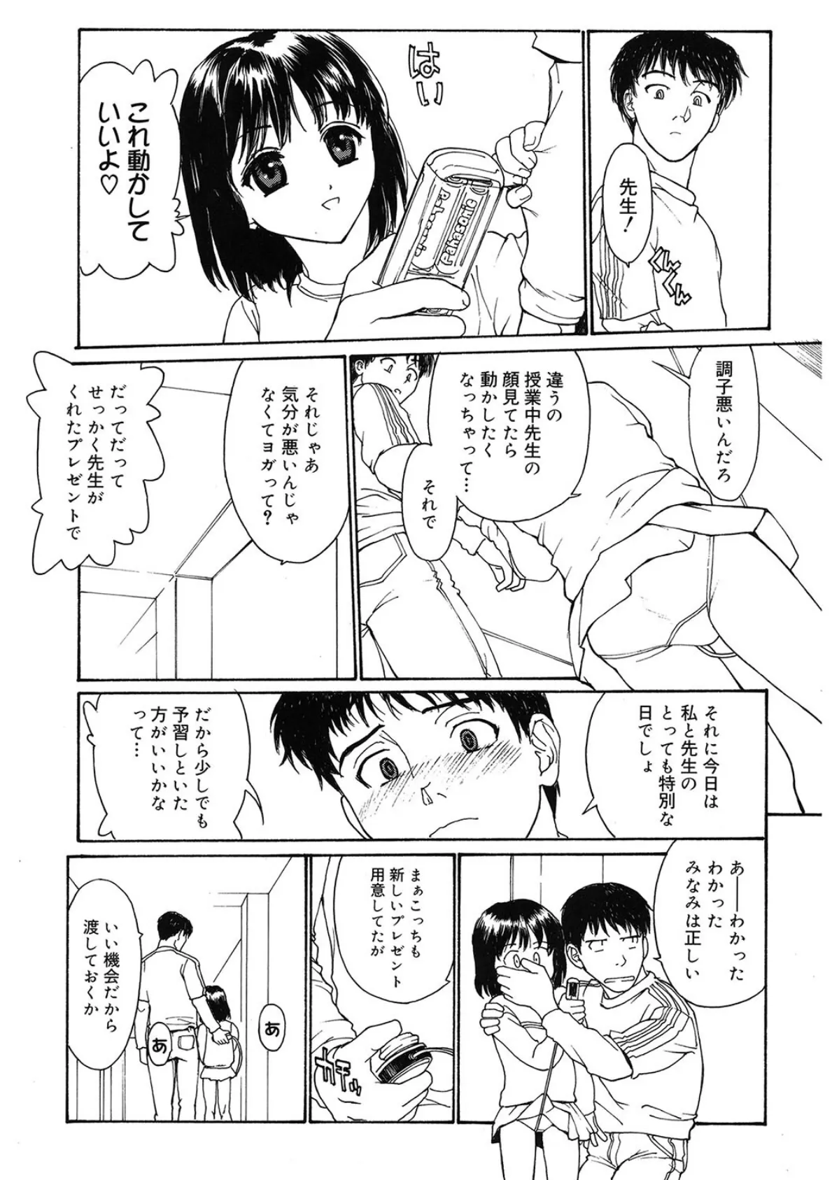 ラブケア 5ページ