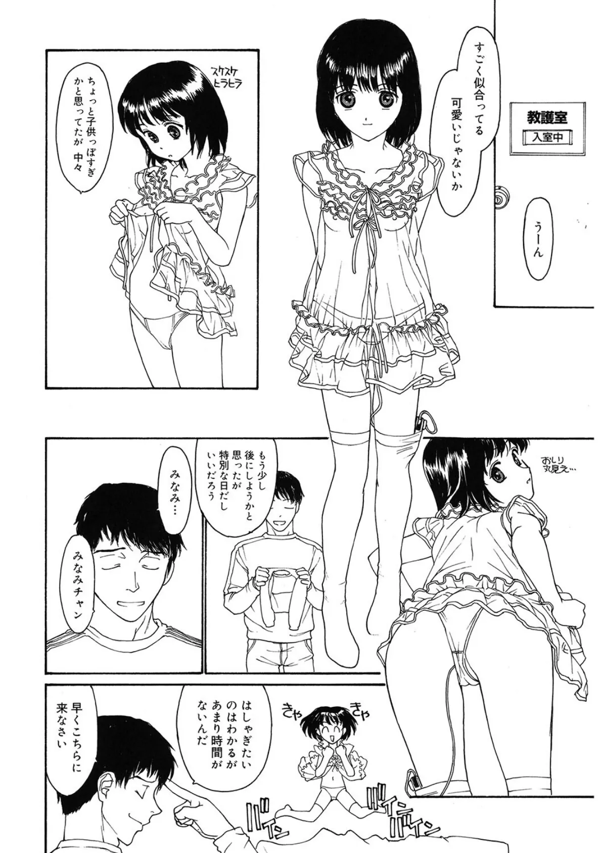 ラブケア 6ページ