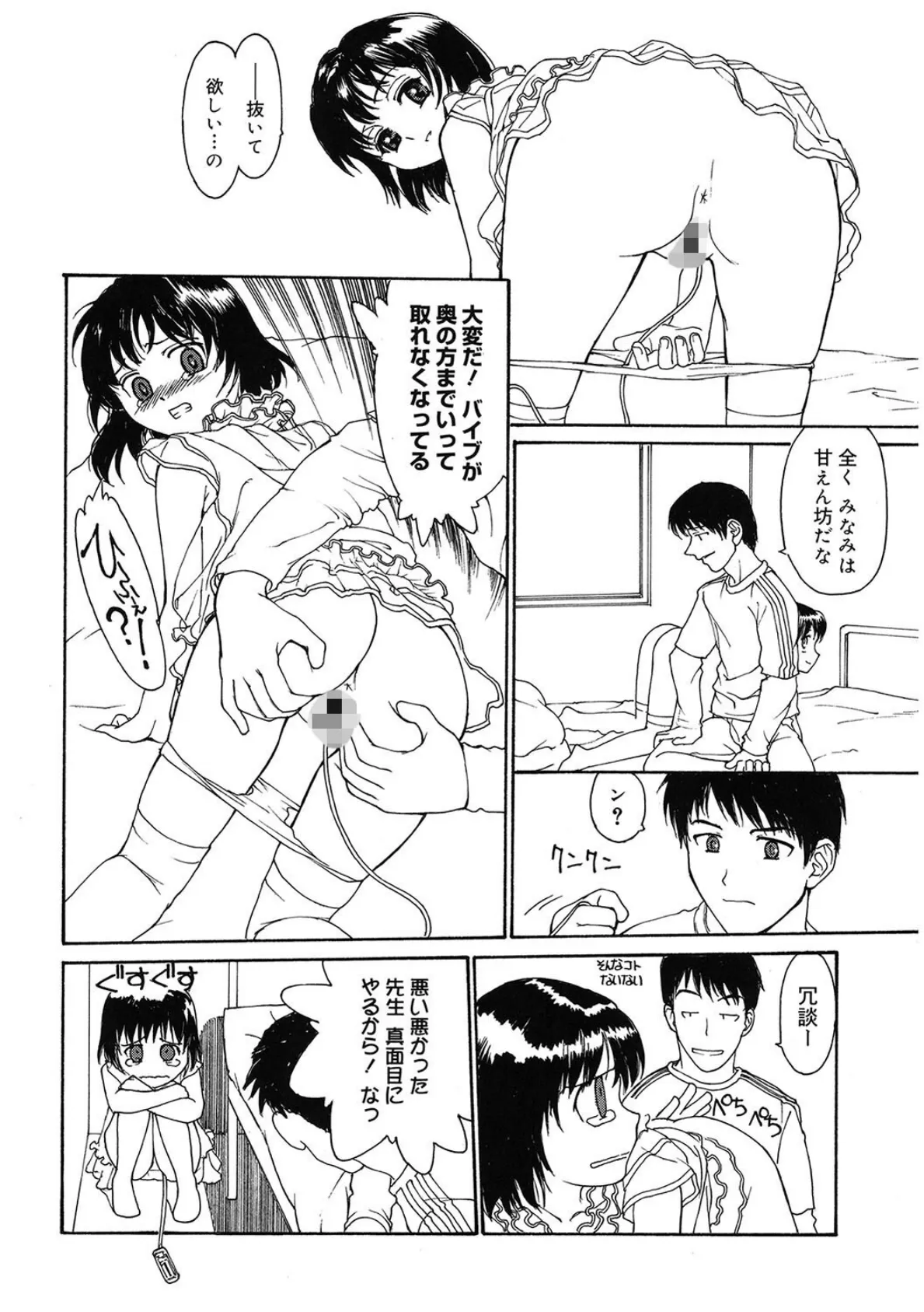 ラブケア 8ページ