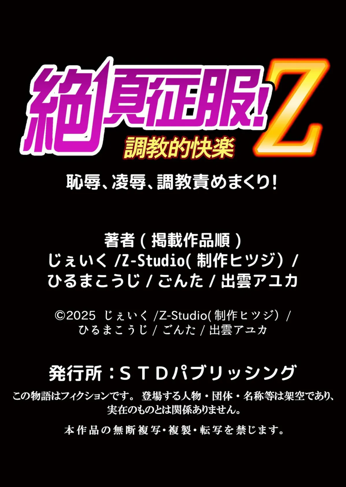 女上司の淫らな穴は部下のチ●ポに寝取られる「職場のみんなには言わないで…」 1 13ページ