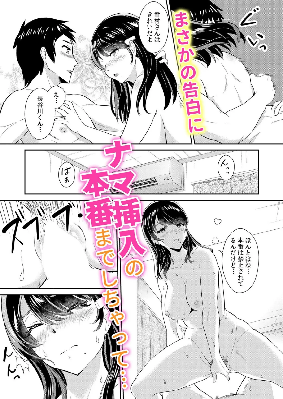 女上司の淫らな穴は部下のチ●ポに寝取られる「職場のみんなには言わないで…」 1 9ページ