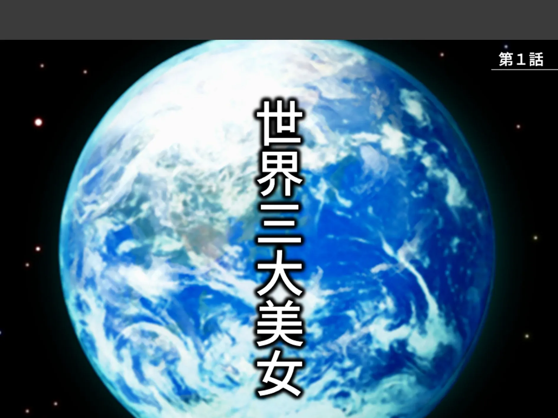 人を呪わば美女が出る！？ 〜破天荒女王と俺のラブ＆ディザスターライフ〜 第1巻 3ページ