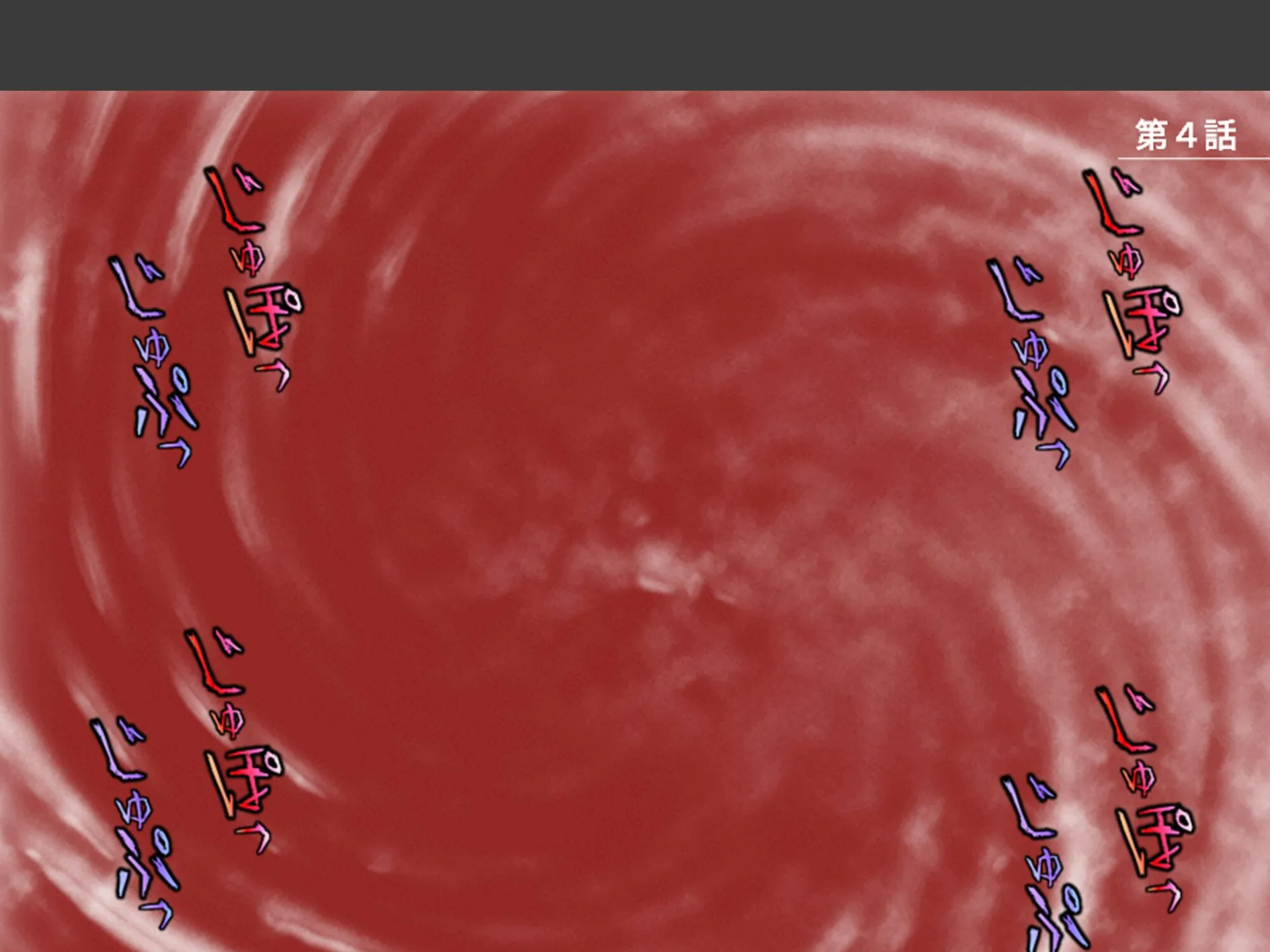 パパ活女上司 〜スピード昇進する上司の裏の顔〜 第2巻 3ページ