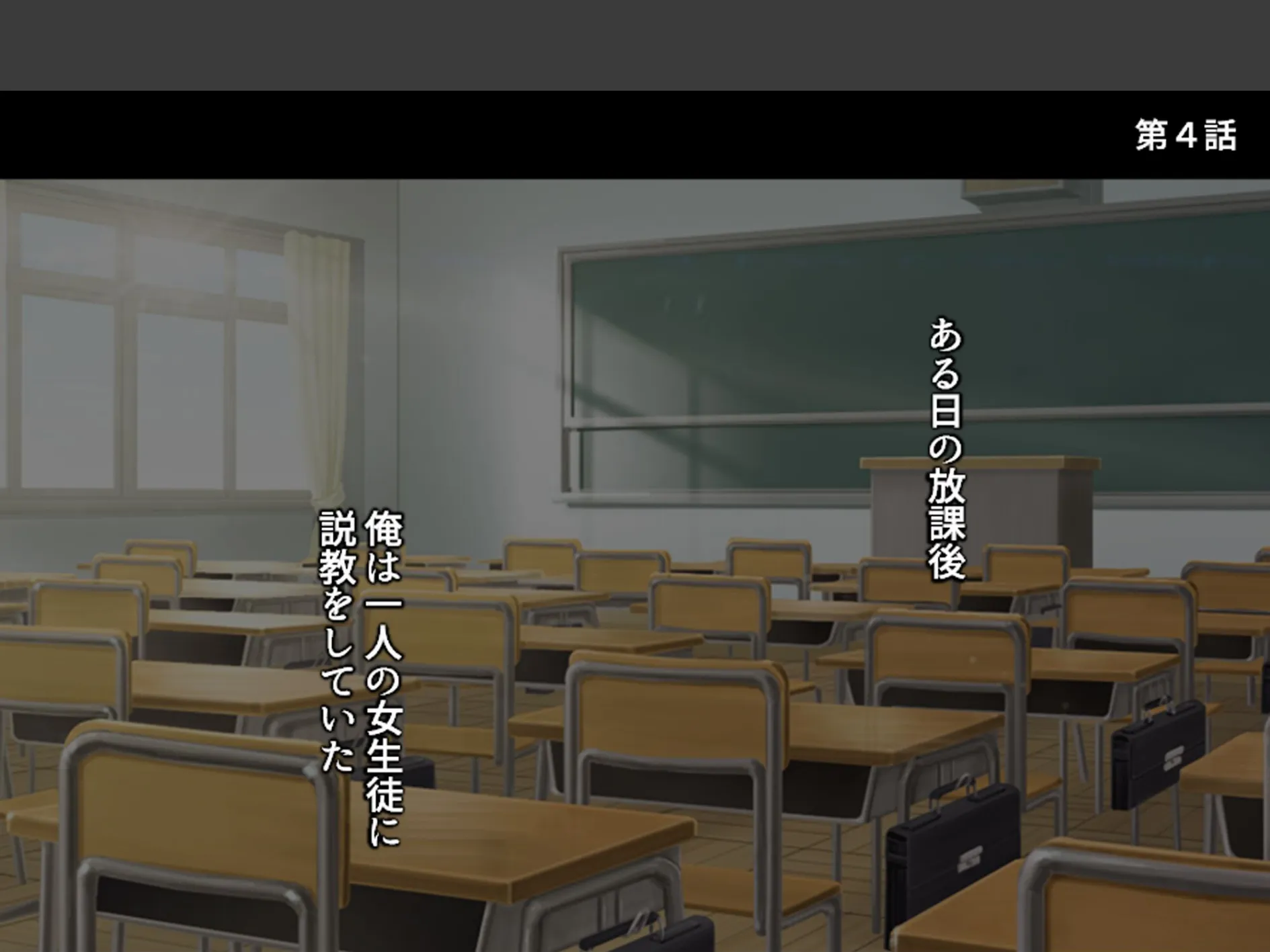 女学園教師のヤリロード 〜弱みを握ってヤリたい放題！〜 第2巻 3ページ